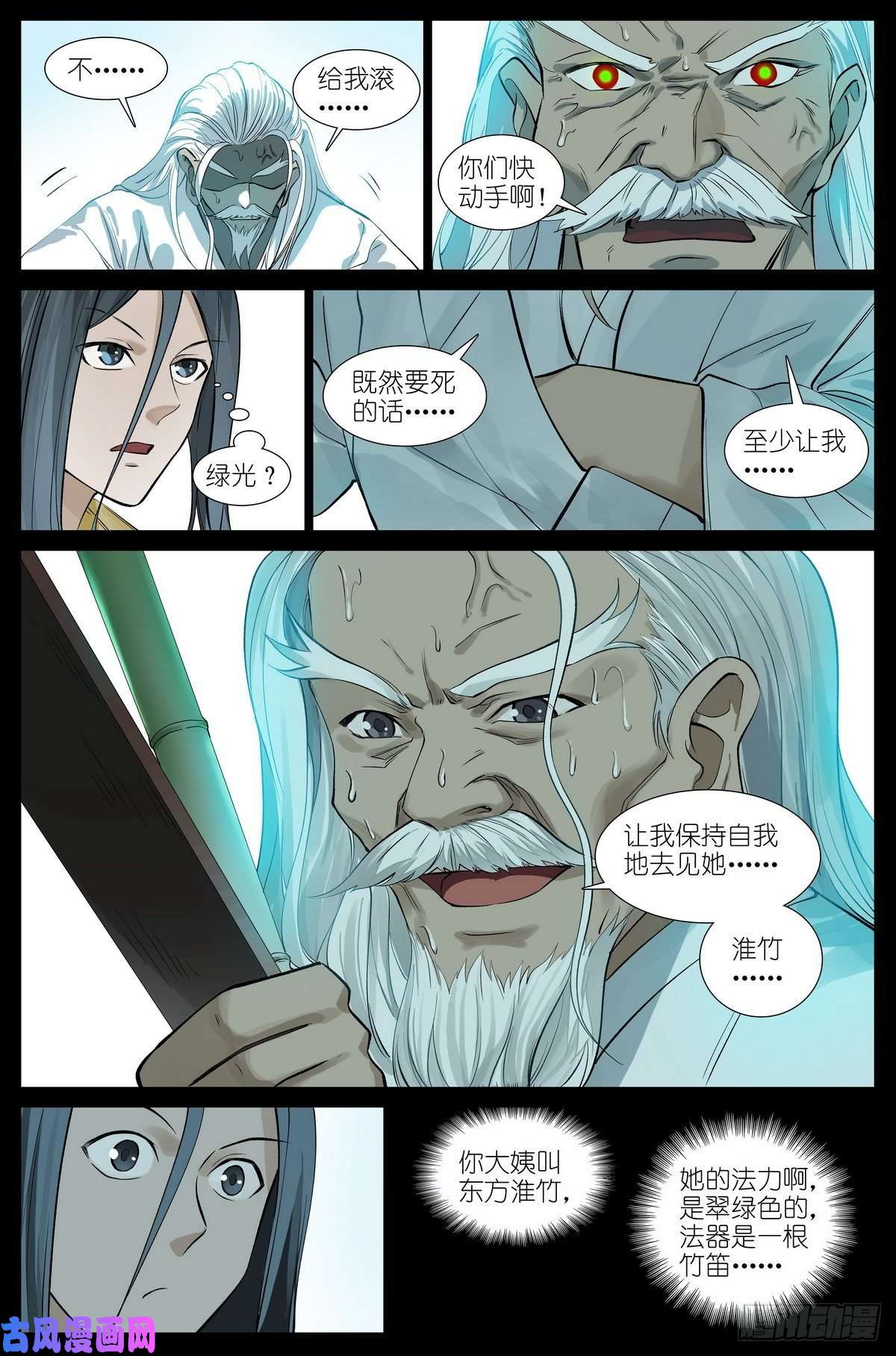 狐妖小红娘449·听我做道证明题