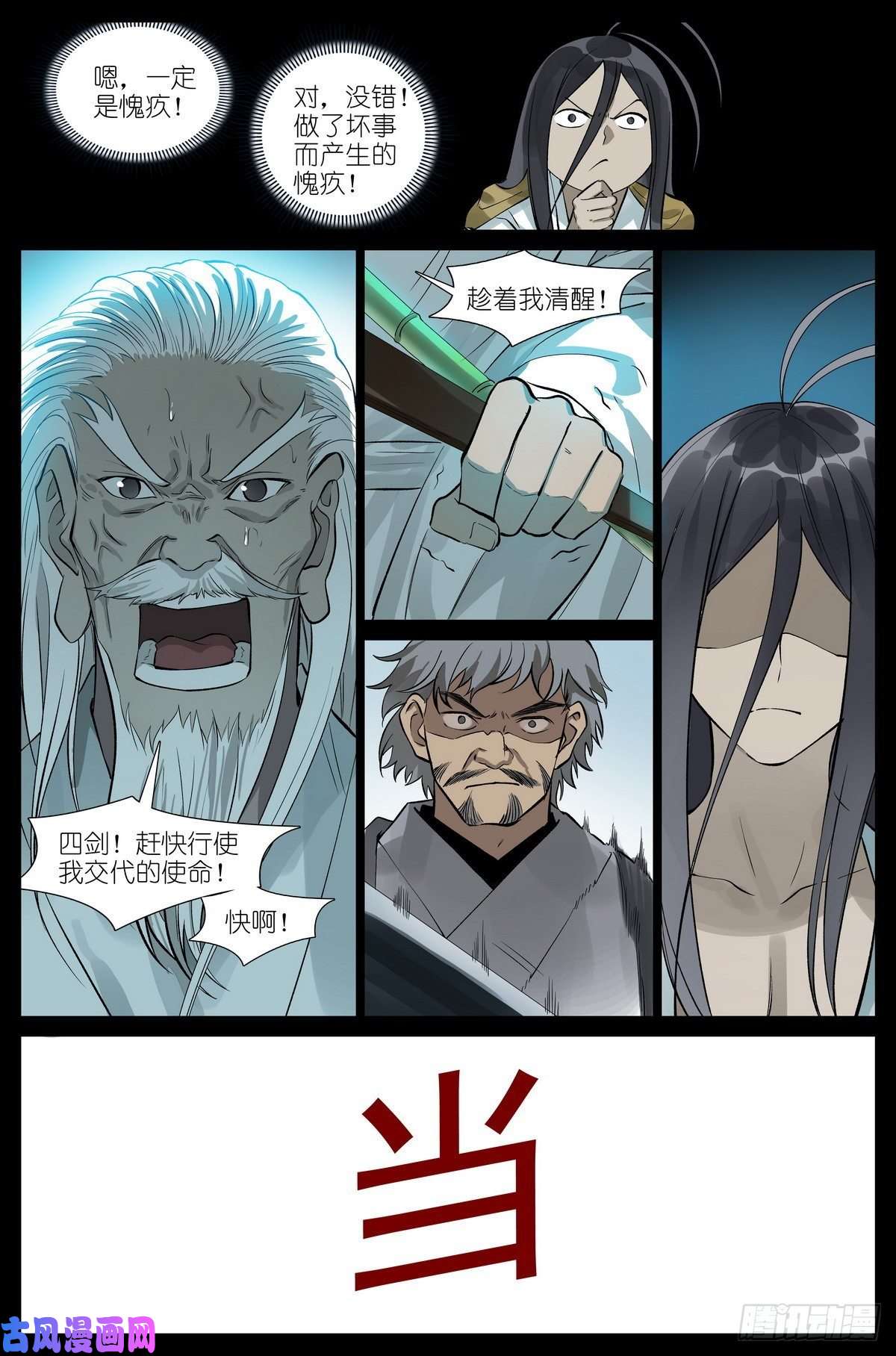 狐妖小红娘449·听我做道证明题