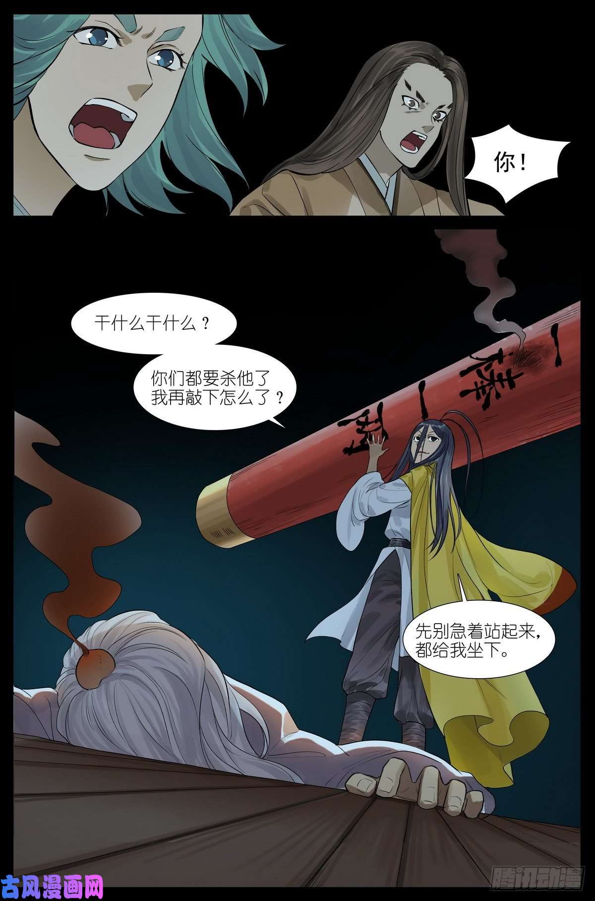 狐妖小红娘449·听我做道证明题