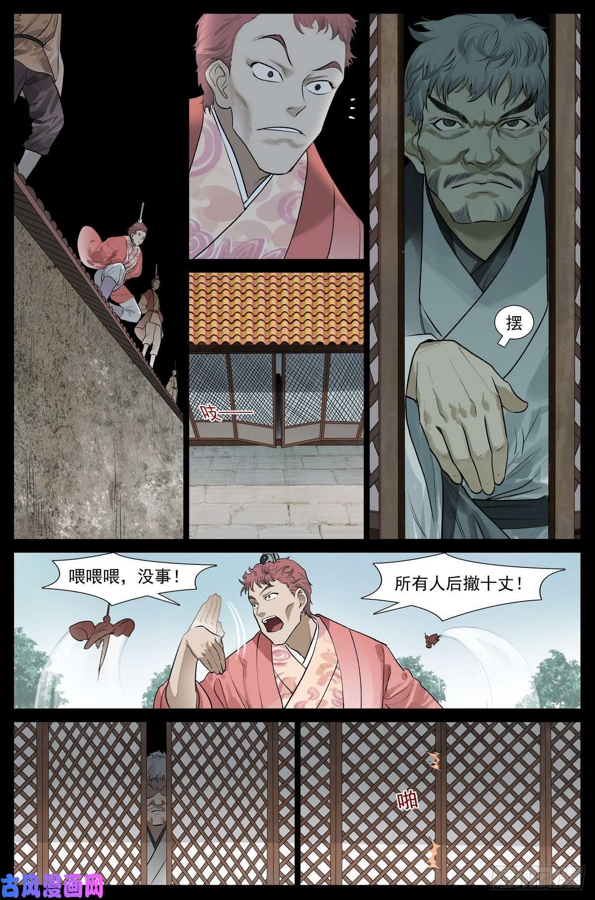 狐妖小红娘449·听我做道证明题