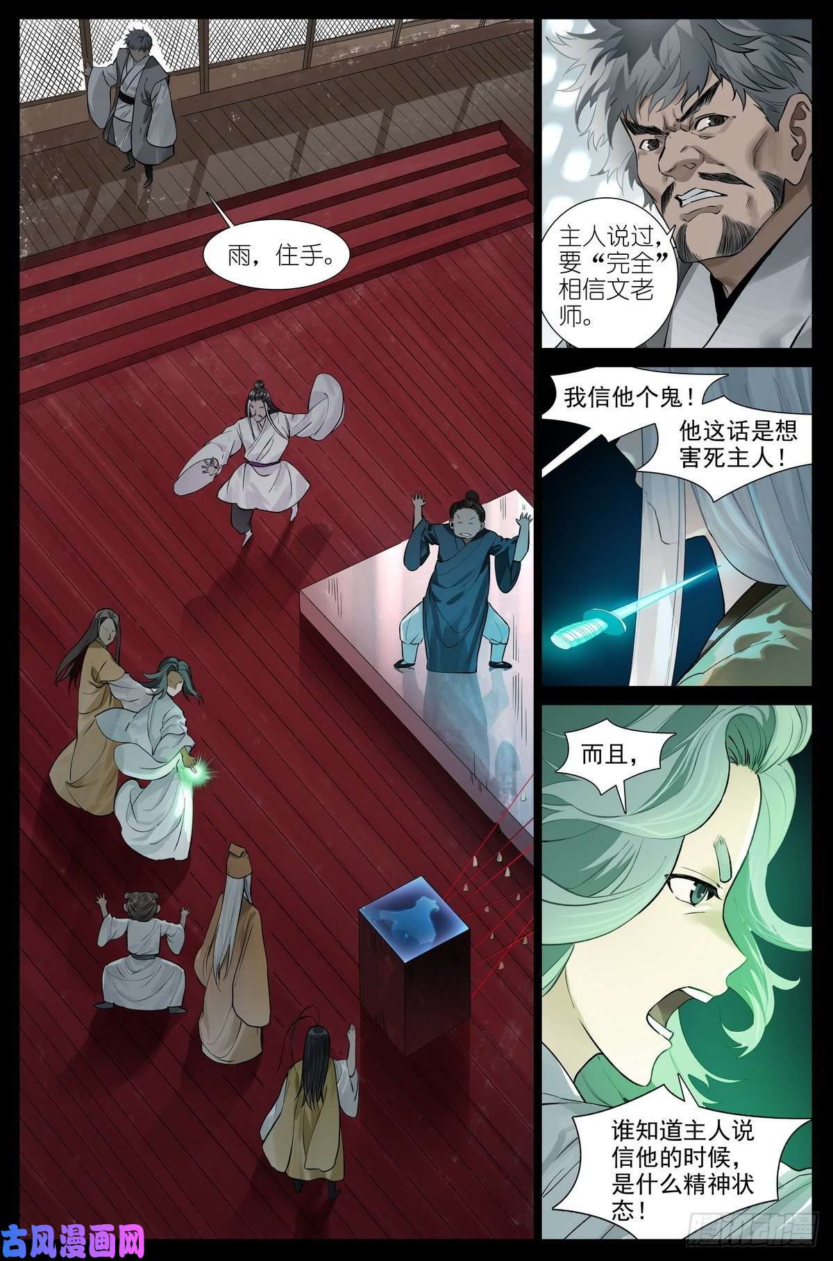 狐妖小红娘449·听我做道证明题