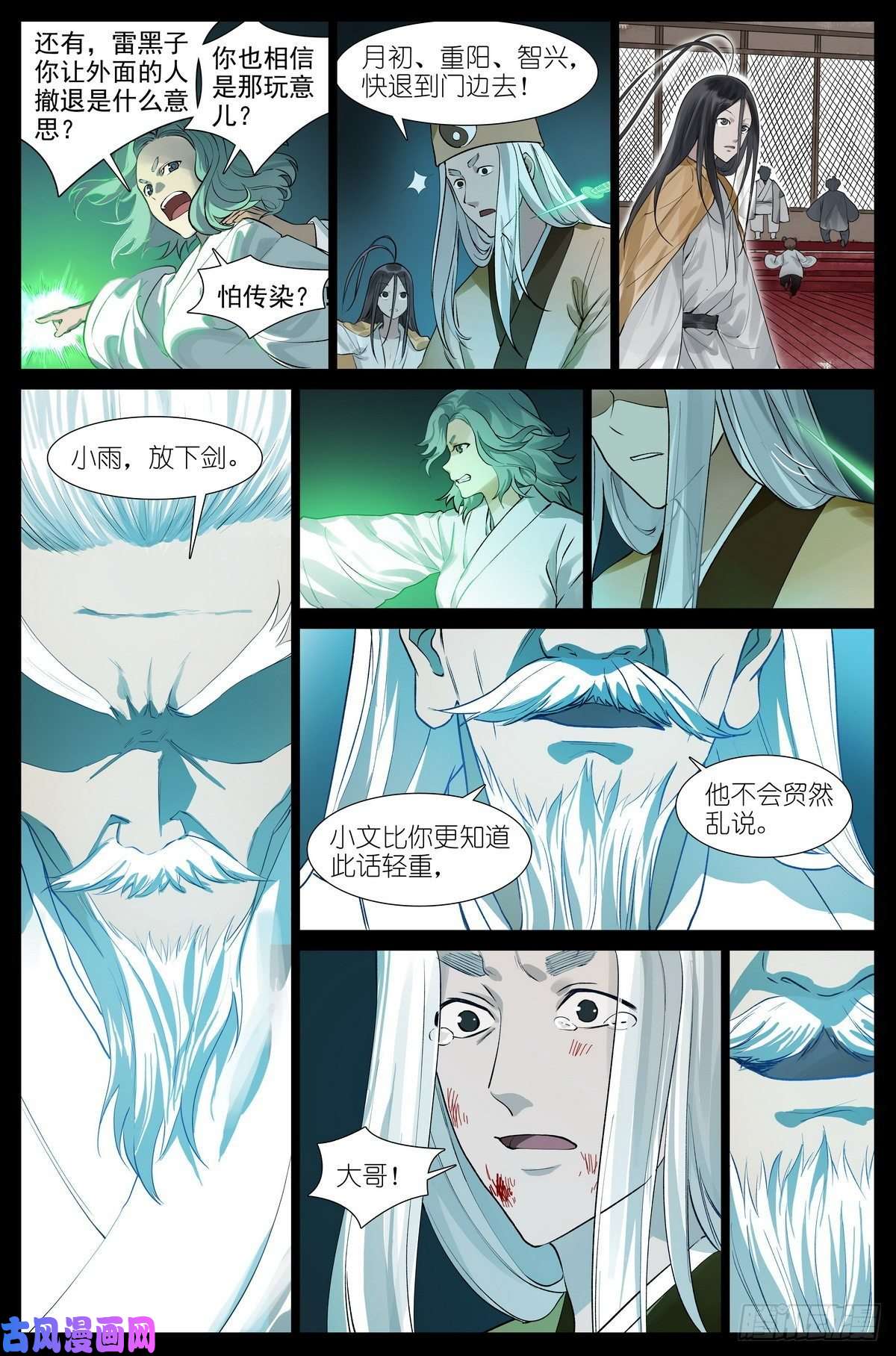 狐妖小红娘449·听我做道证明题