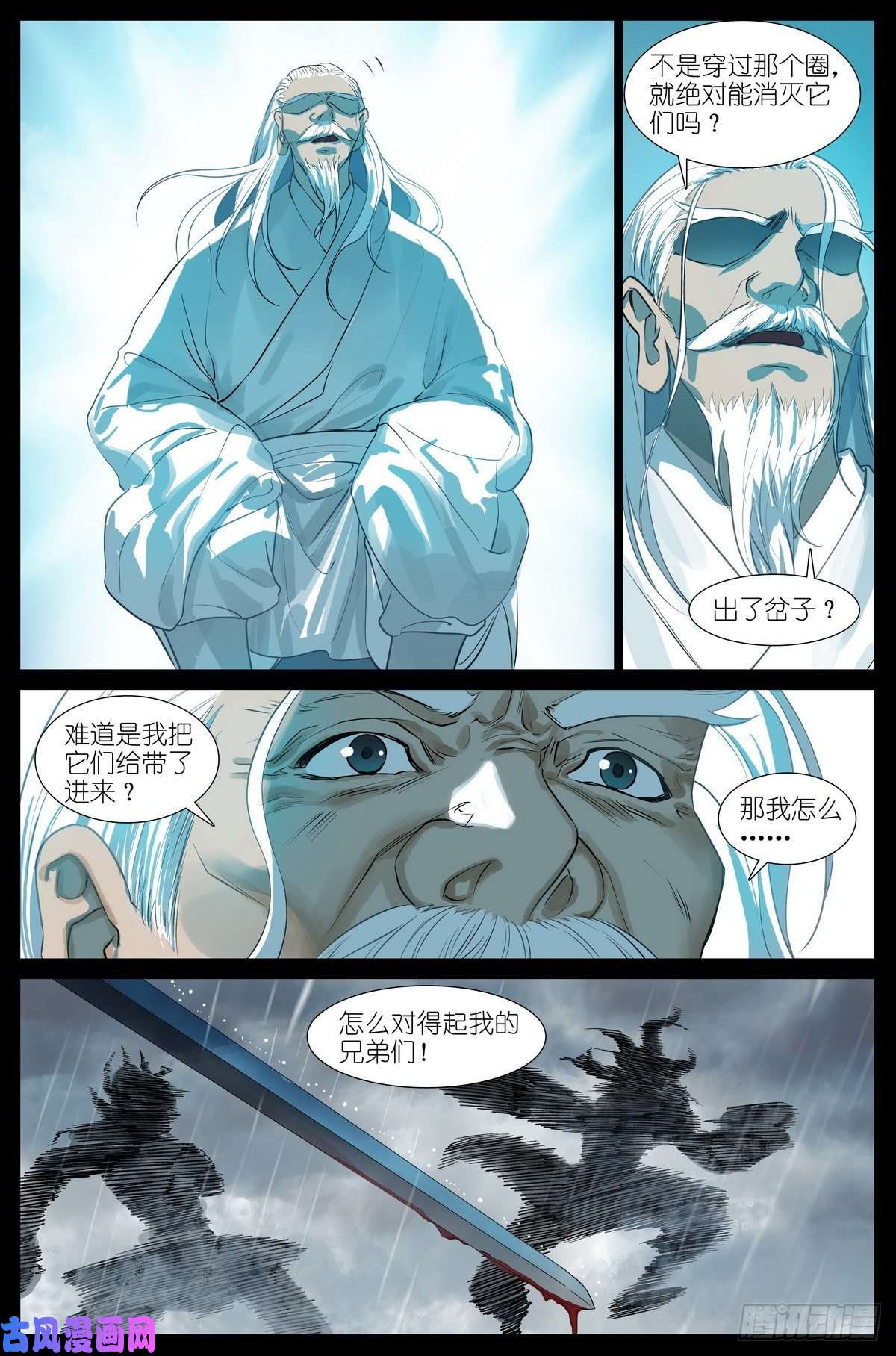 狐妖小红娘449·听我做道证明题