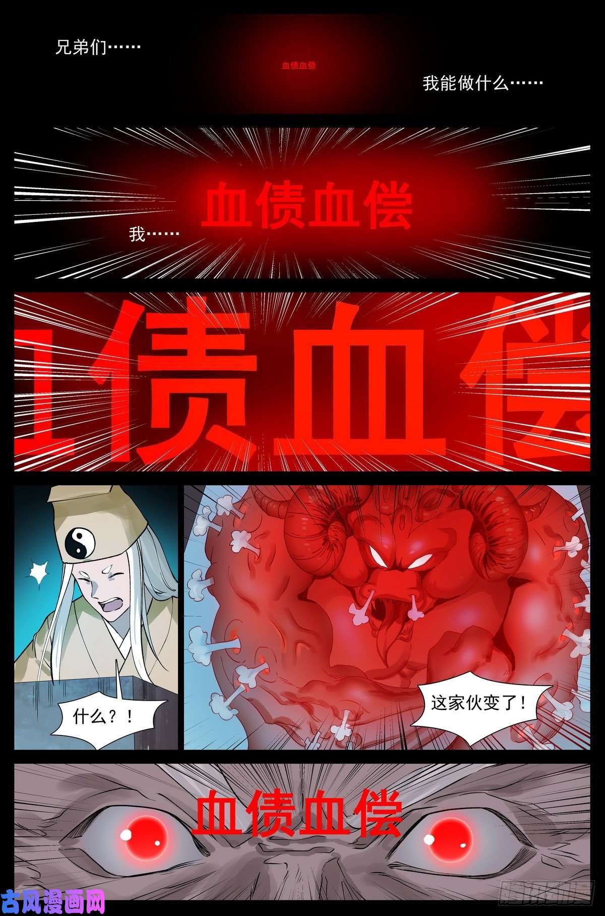 狐妖小红娘449·听我做道证明题