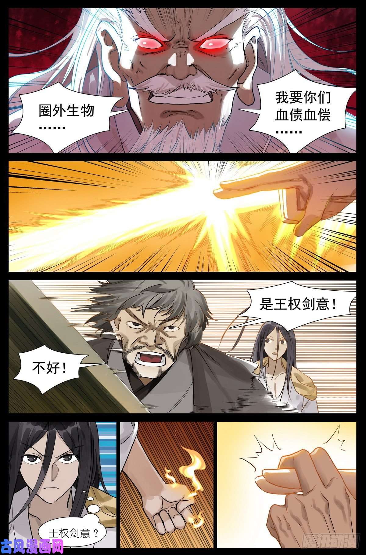 狐妖小红娘449·听我做道证明题