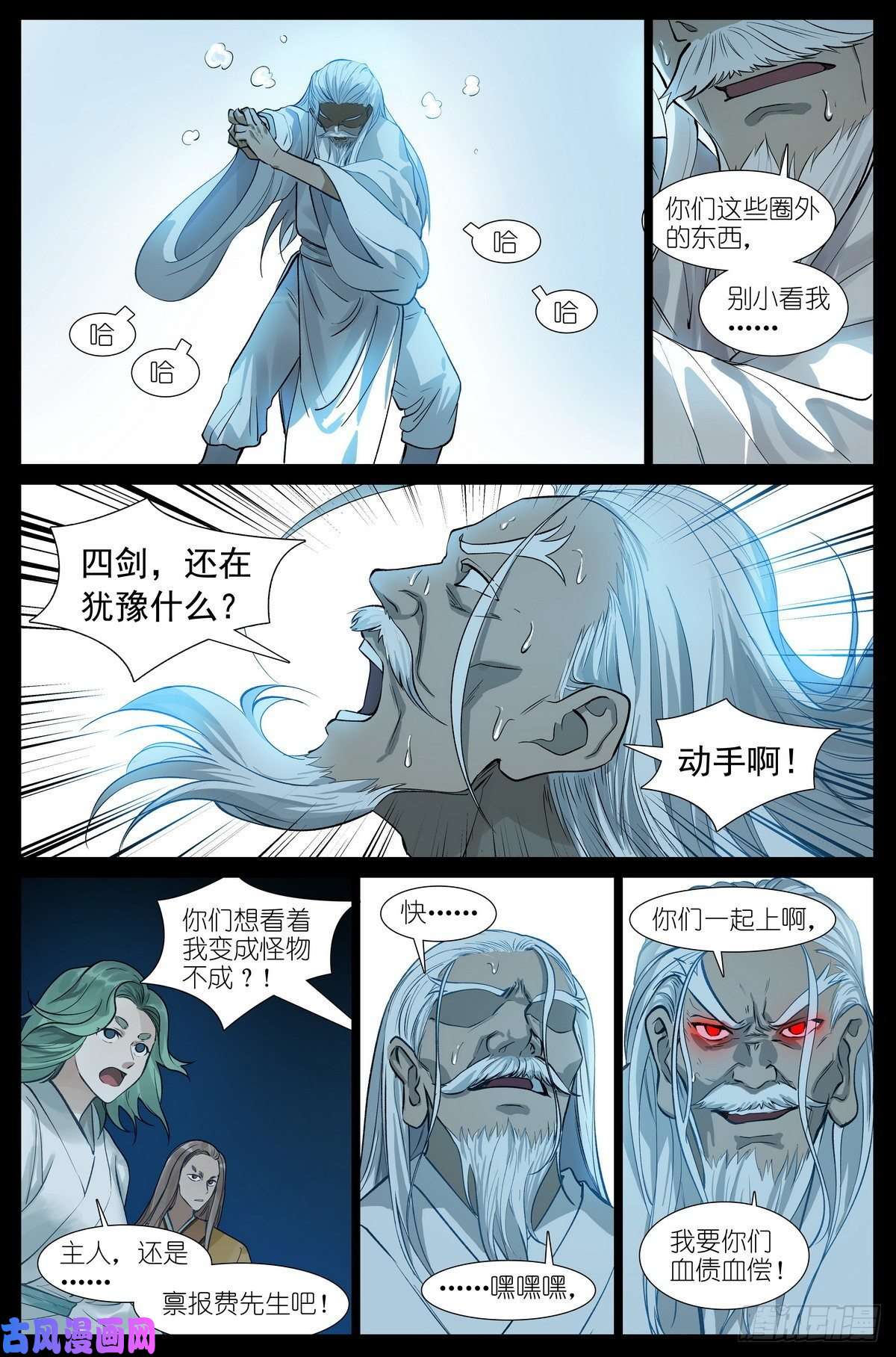 狐妖小红娘449·听我做道证明题