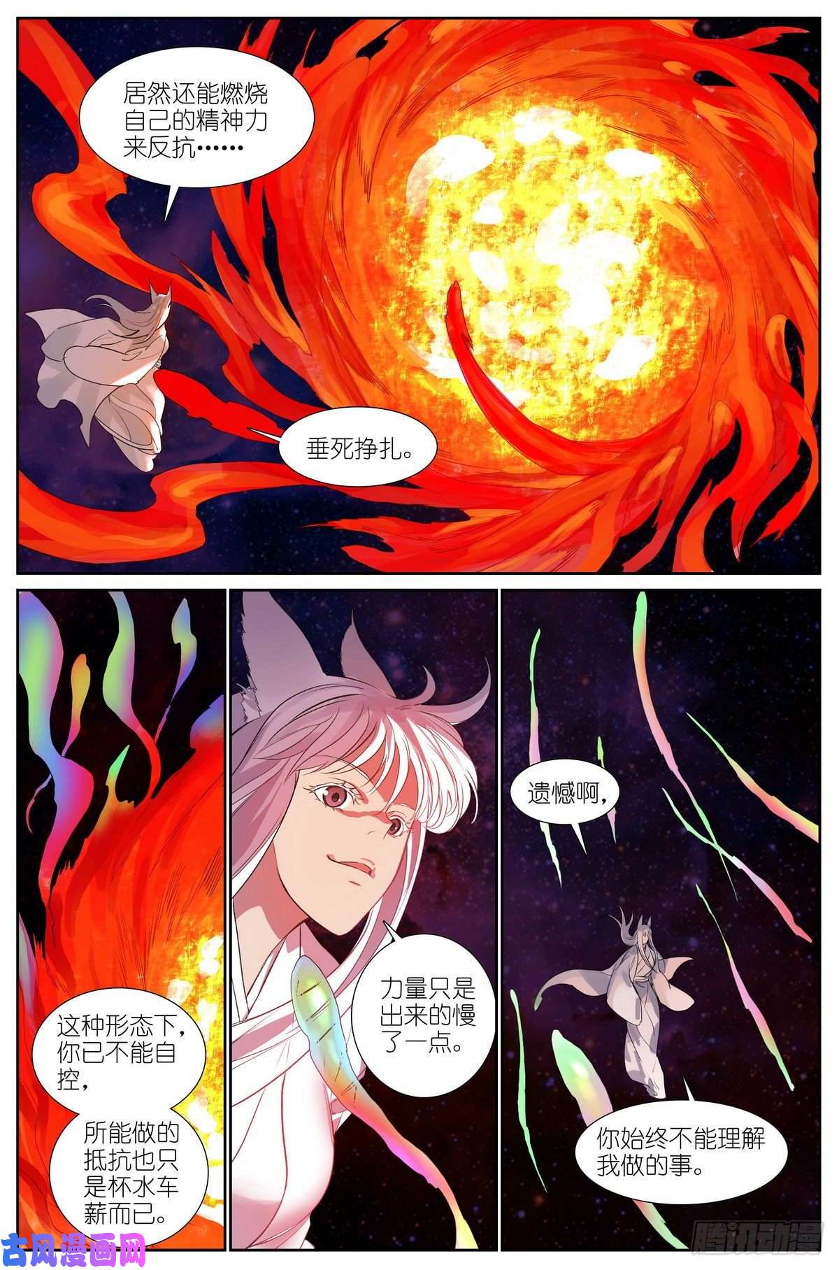 狐妖小红娘总452·诚挚地邀请