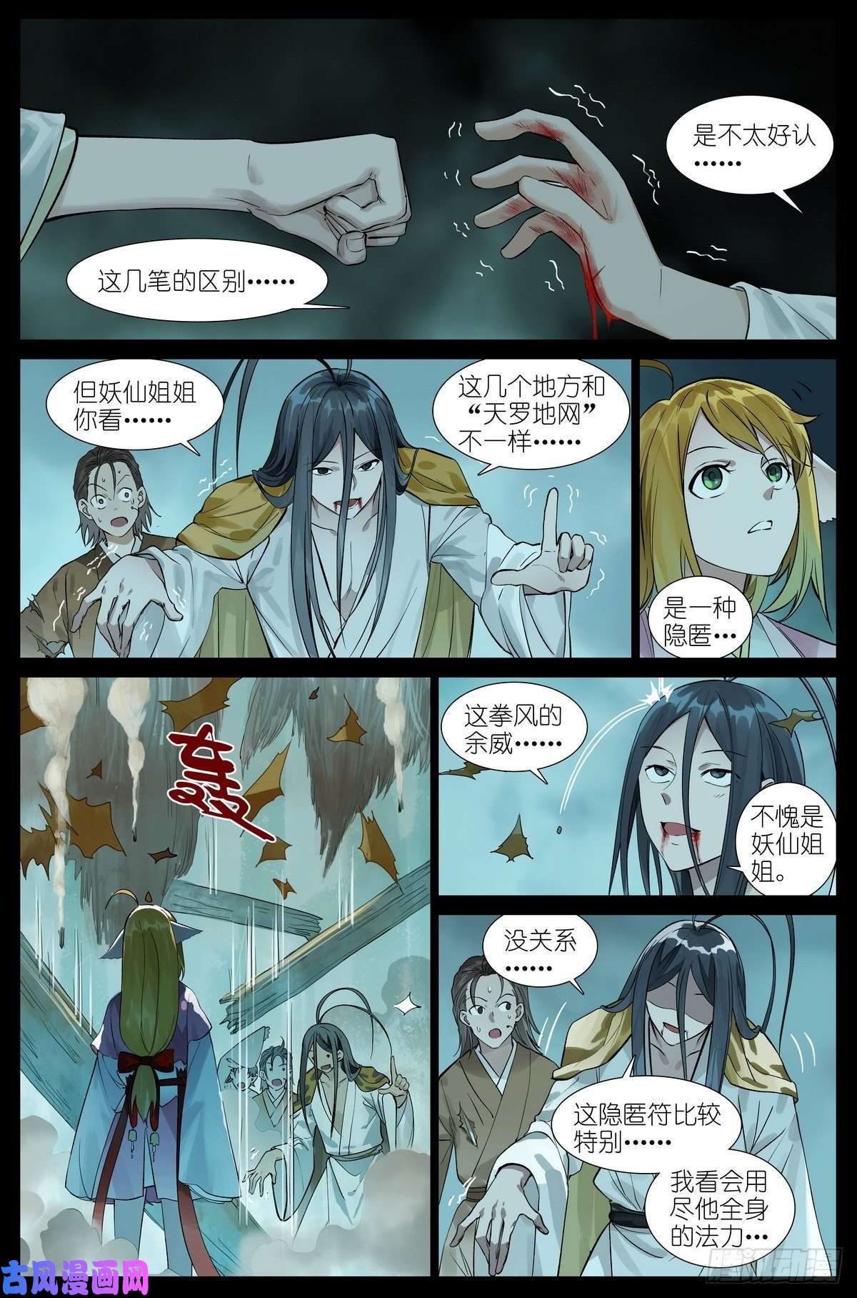 狐妖小红娘总454·他为什么就？！