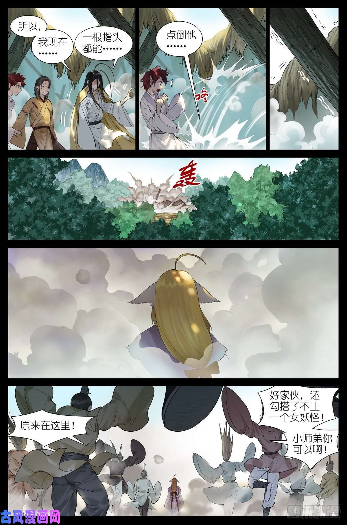 狐妖小红娘总454·他为什么就？！