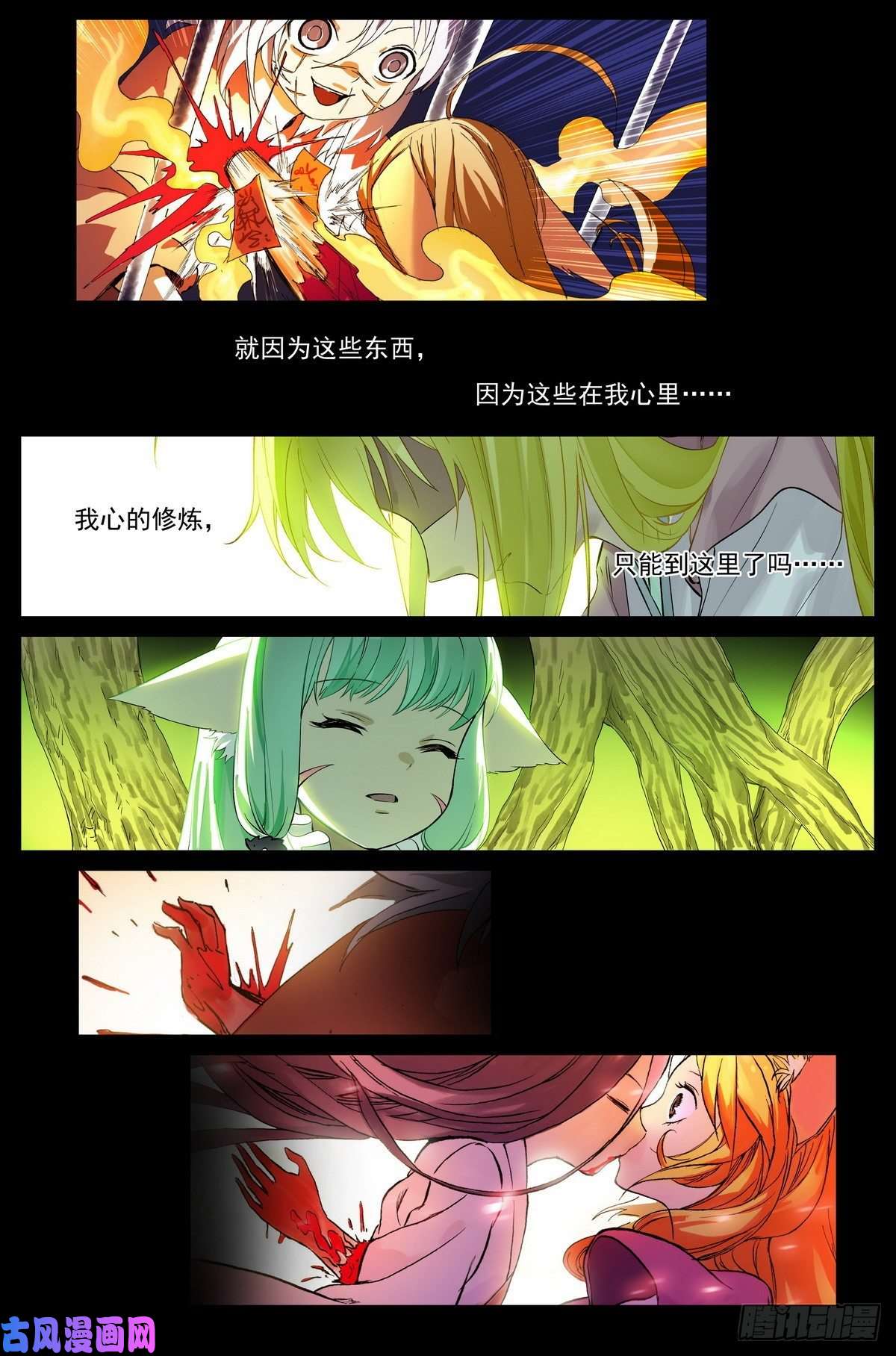 狐妖小红娘总454·他为什么就？！