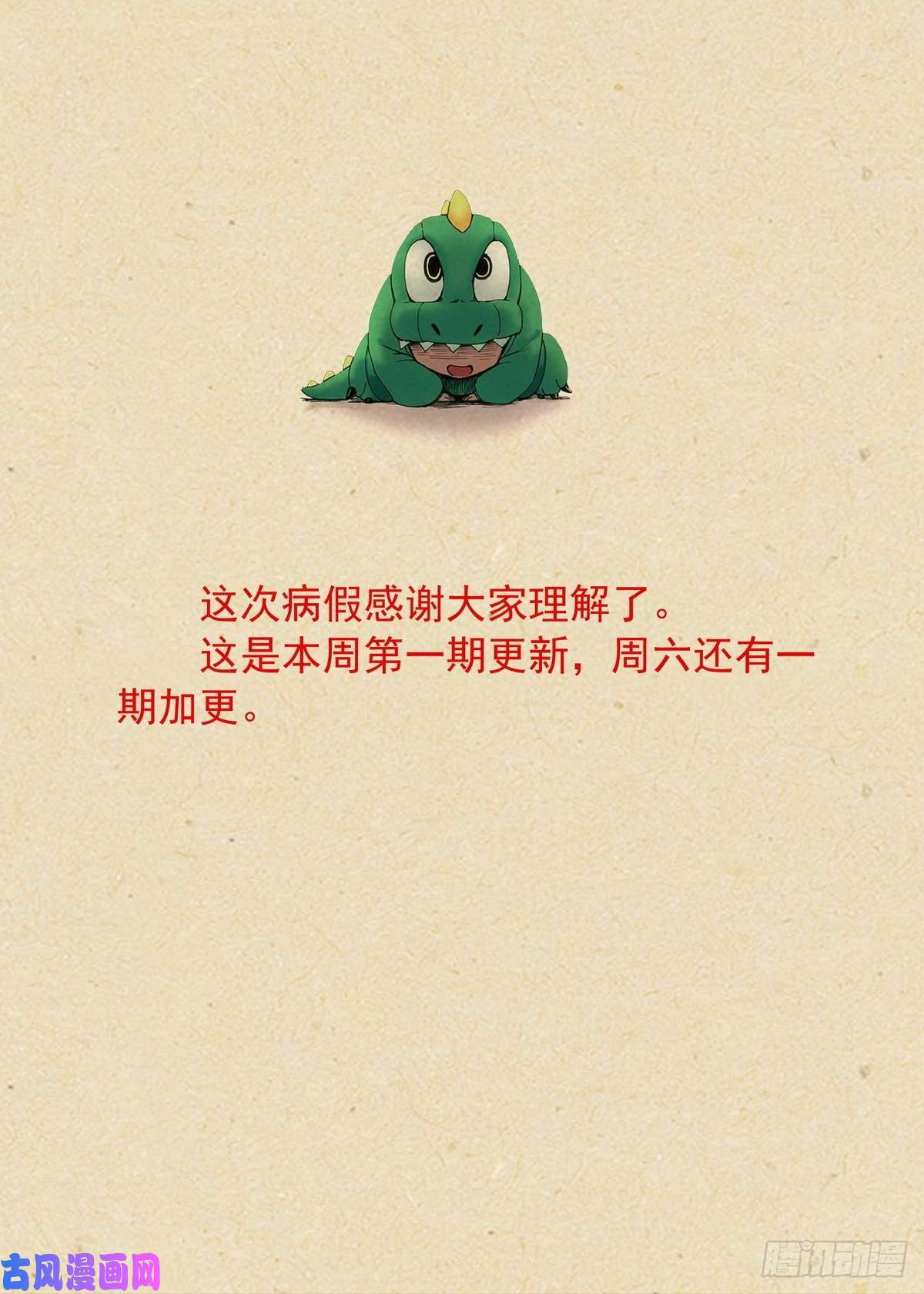 狐妖小红娘总454·他为什么就？！