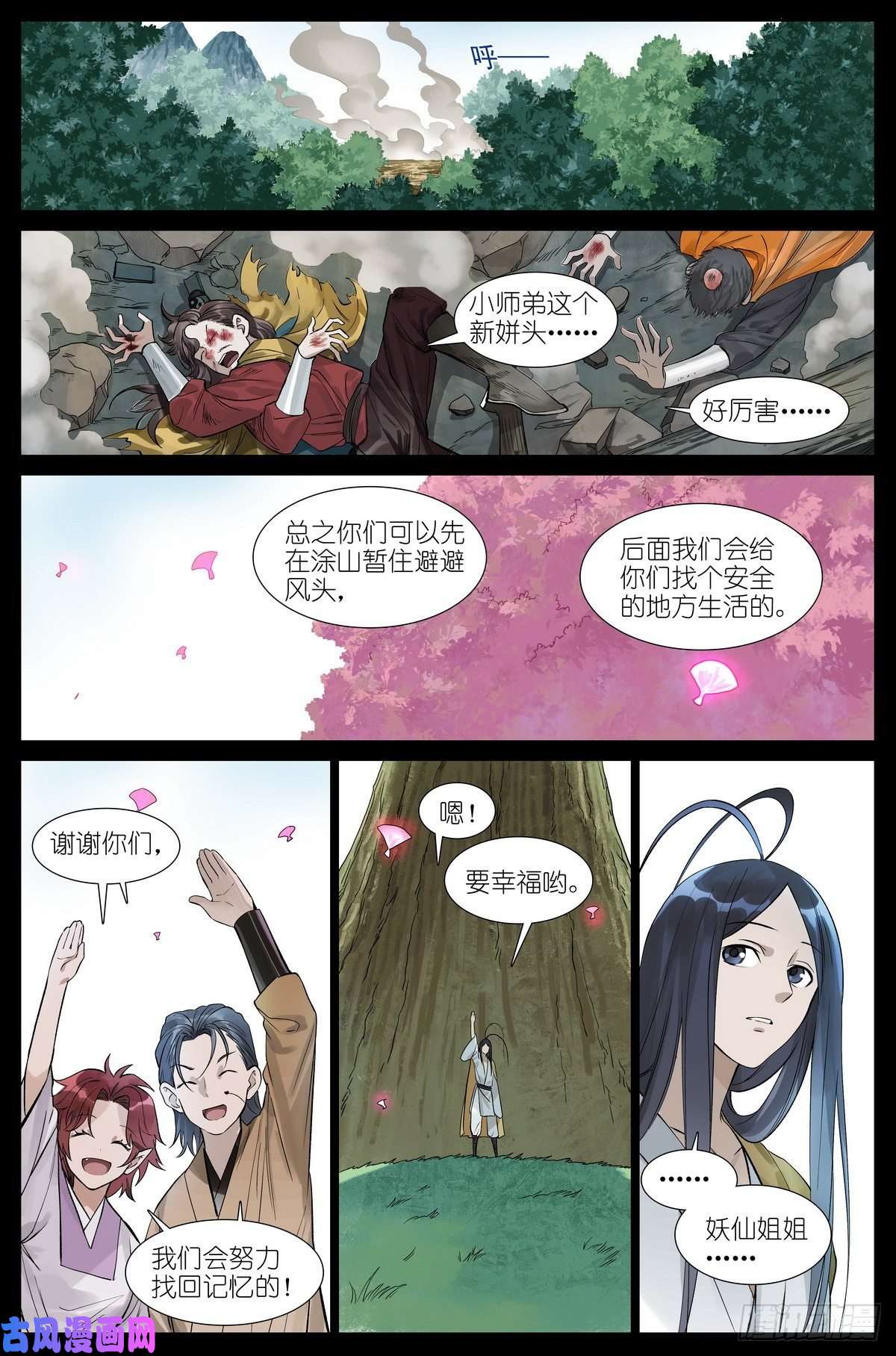 狐妖小红娘总454·他为什么就？！