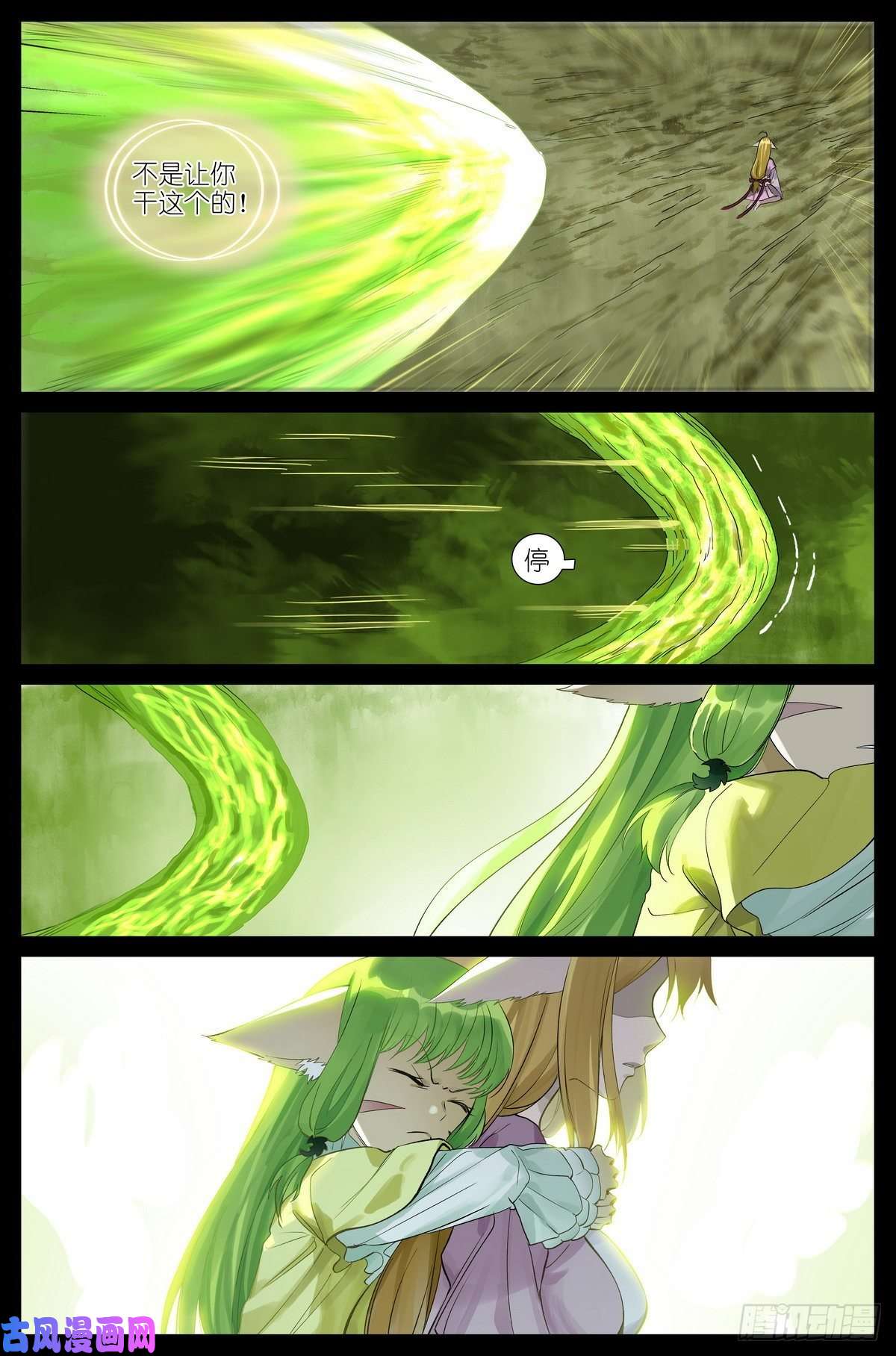 狐妖小红娘总454·他为什么就？！