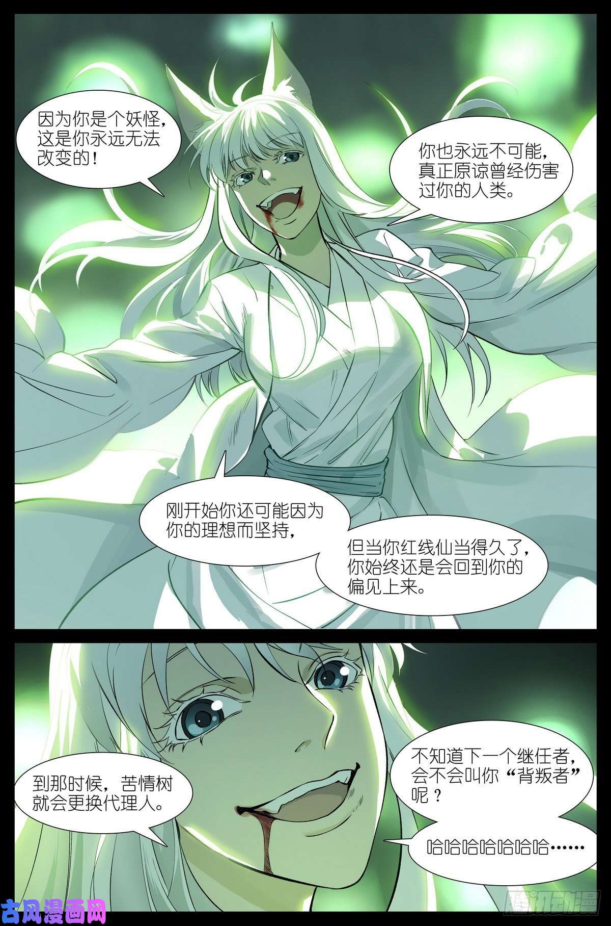 狐妖小红娘总454·他为什么就？！