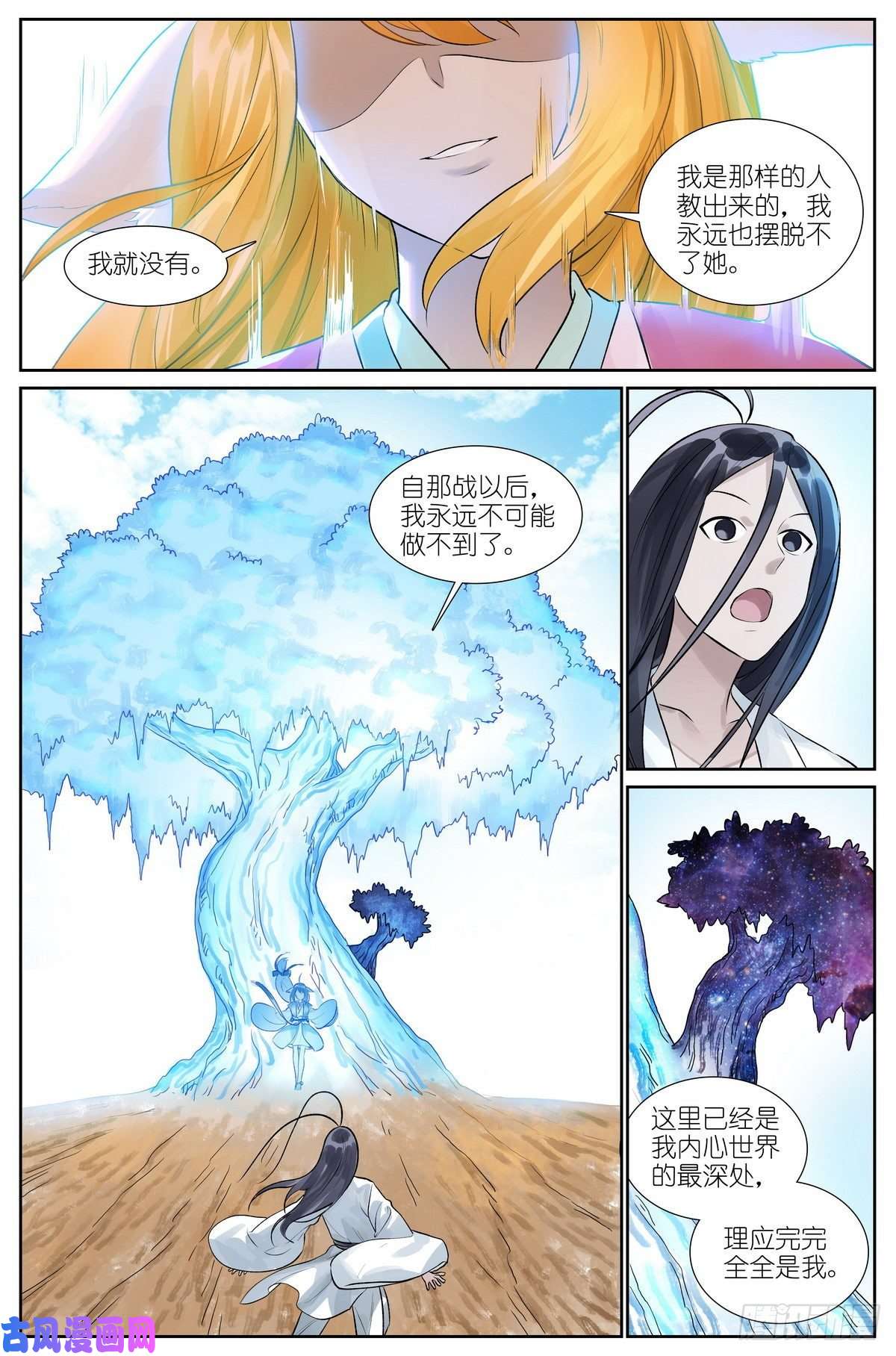 狐妖小红娘总459·深处的隐患