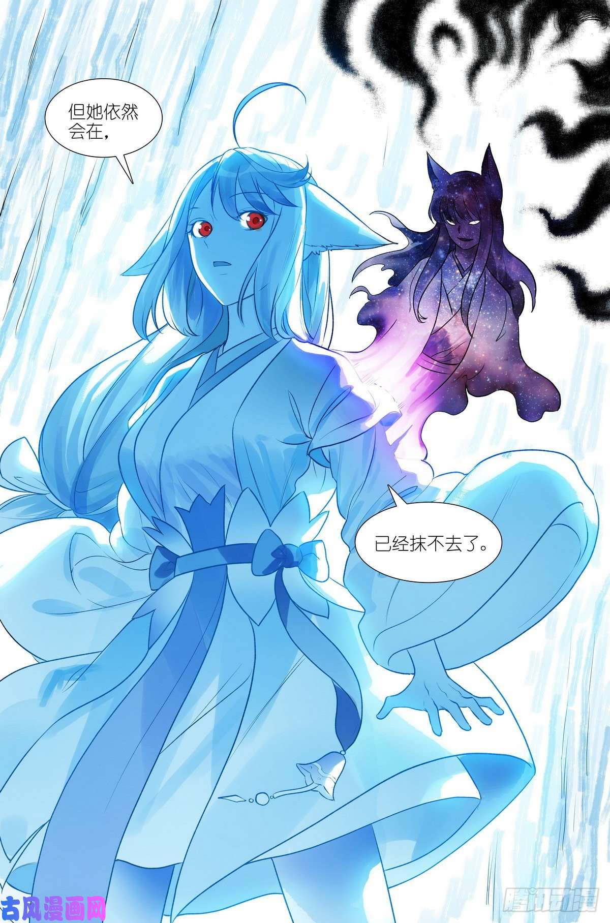 狐妖小红娘总459·深处的隐患