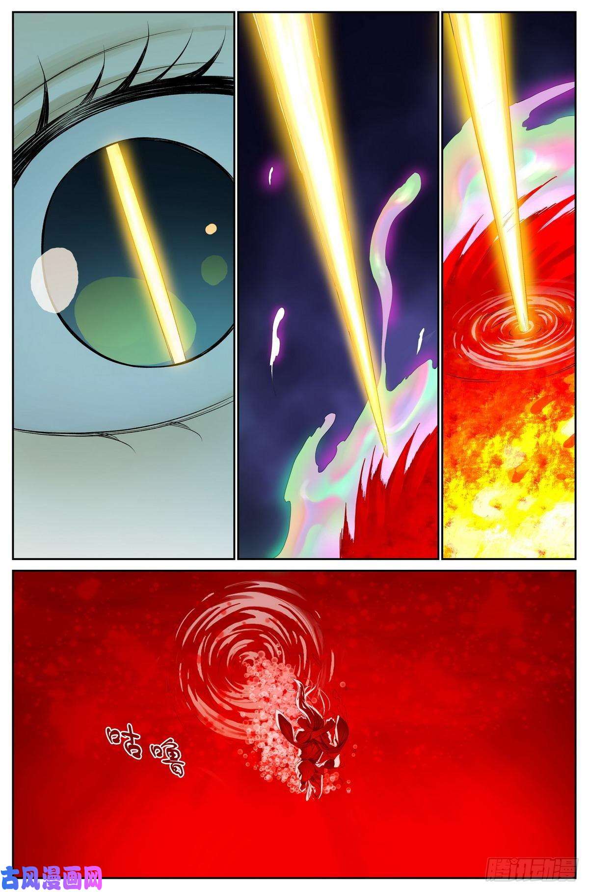 狐妖小红娘总459·深处的隐患