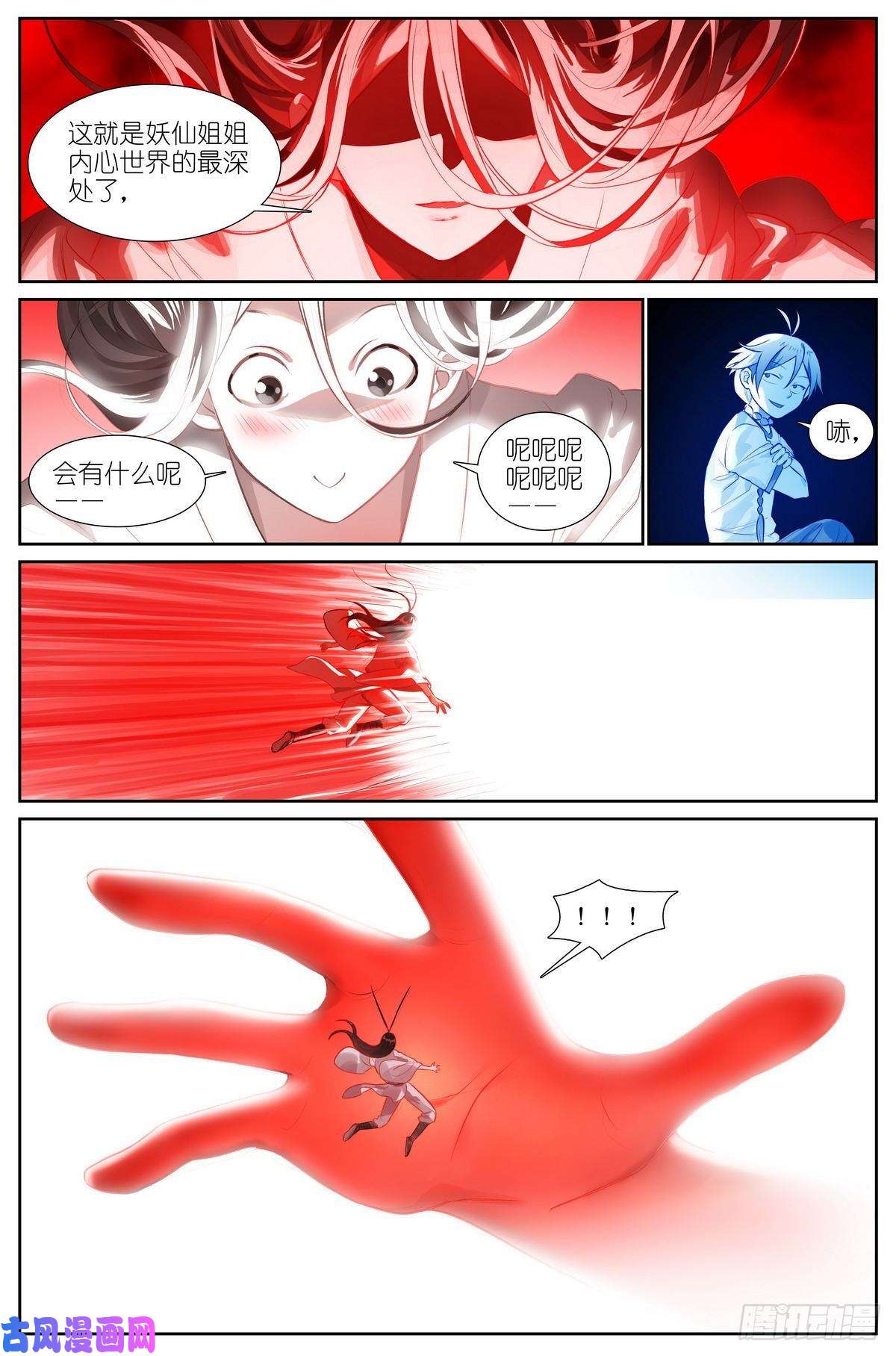 狐妖小红娘总459·深处的隐患