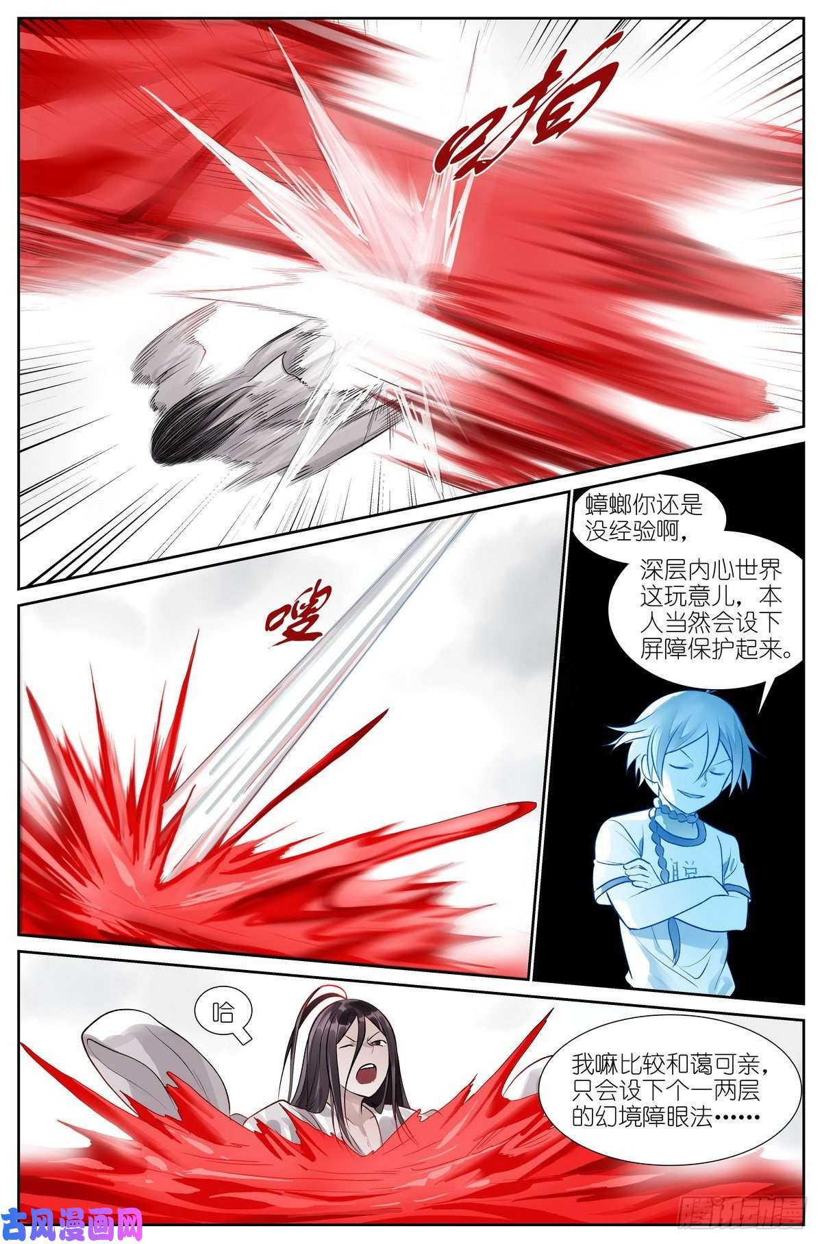 狐妖小红娘总459·深处的隐患