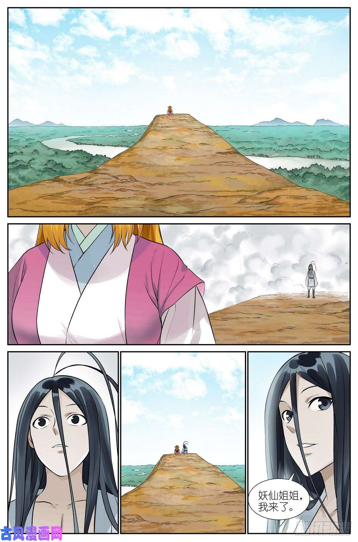 狐妖小红娘总459·深处的隐患