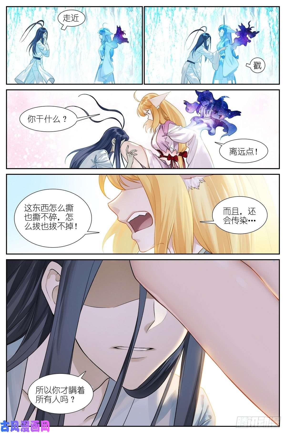 狐妖小红娘总460·真心话大冒险