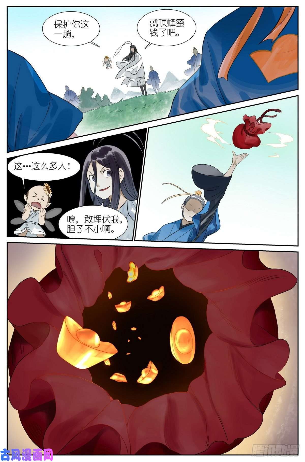 狐妖小红娘总462·绑架