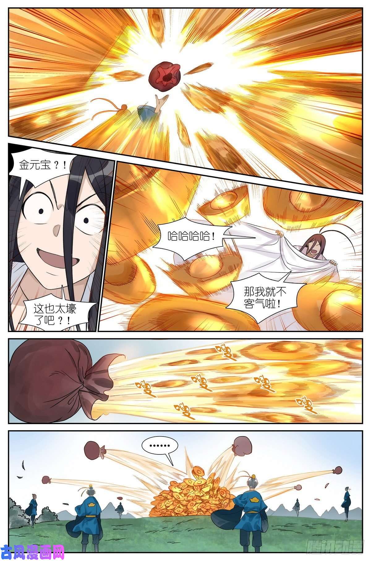 狐妖小红娘总462·绑架