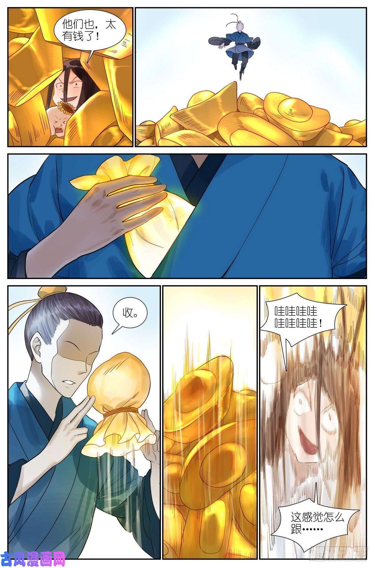 狐妖小红娘总462·绑架