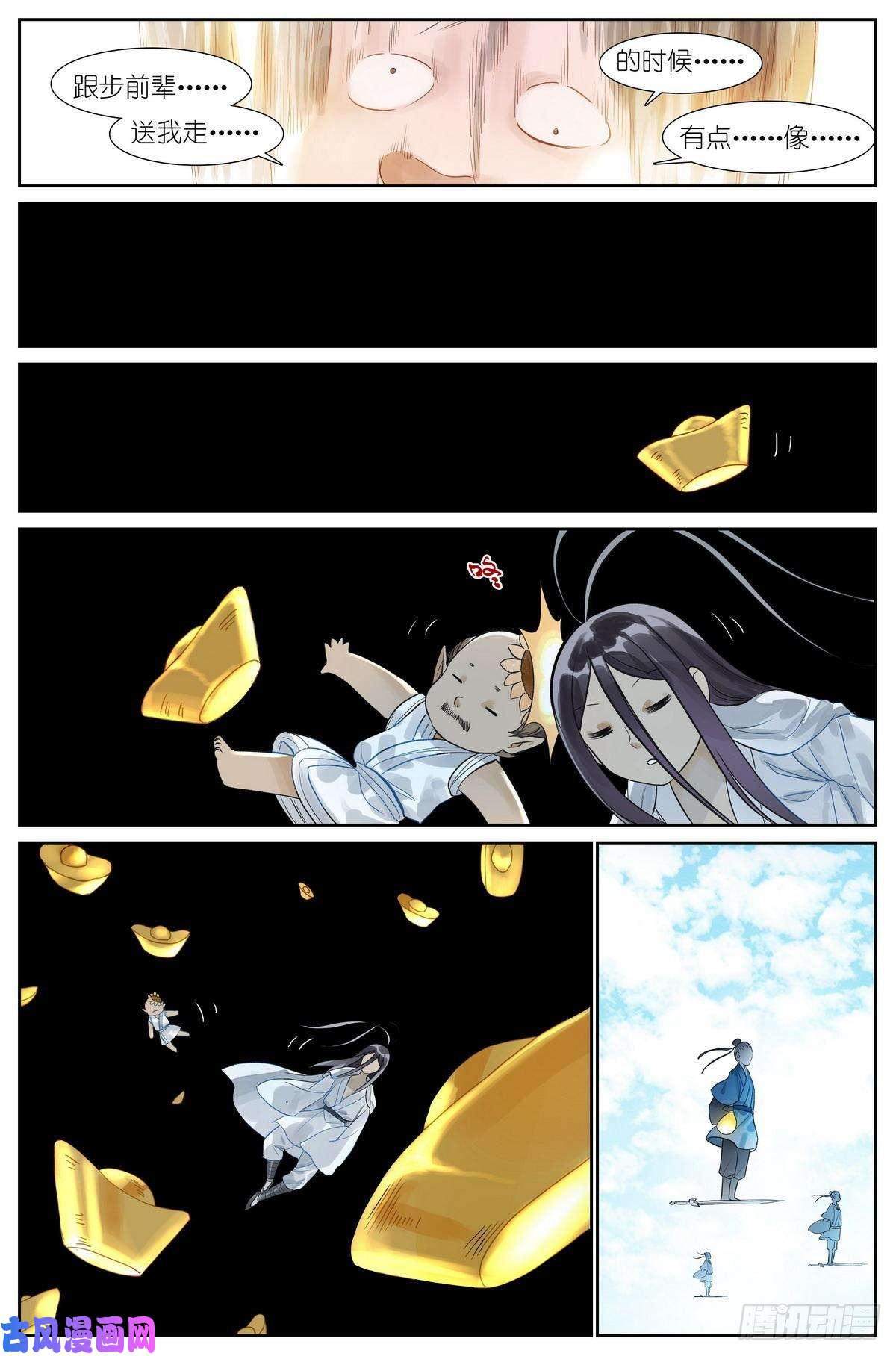 狐妖小红娘总462·绑架