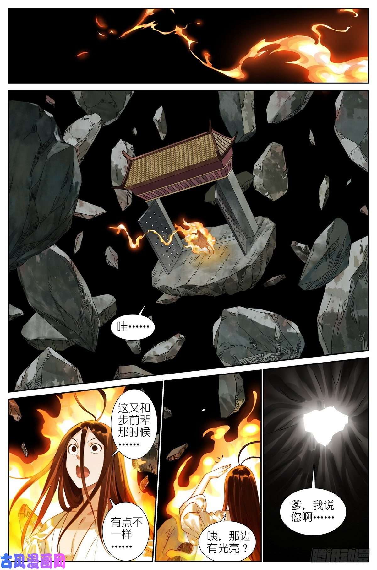 狐妖小红娘总456·你爹我才是最强红仙！