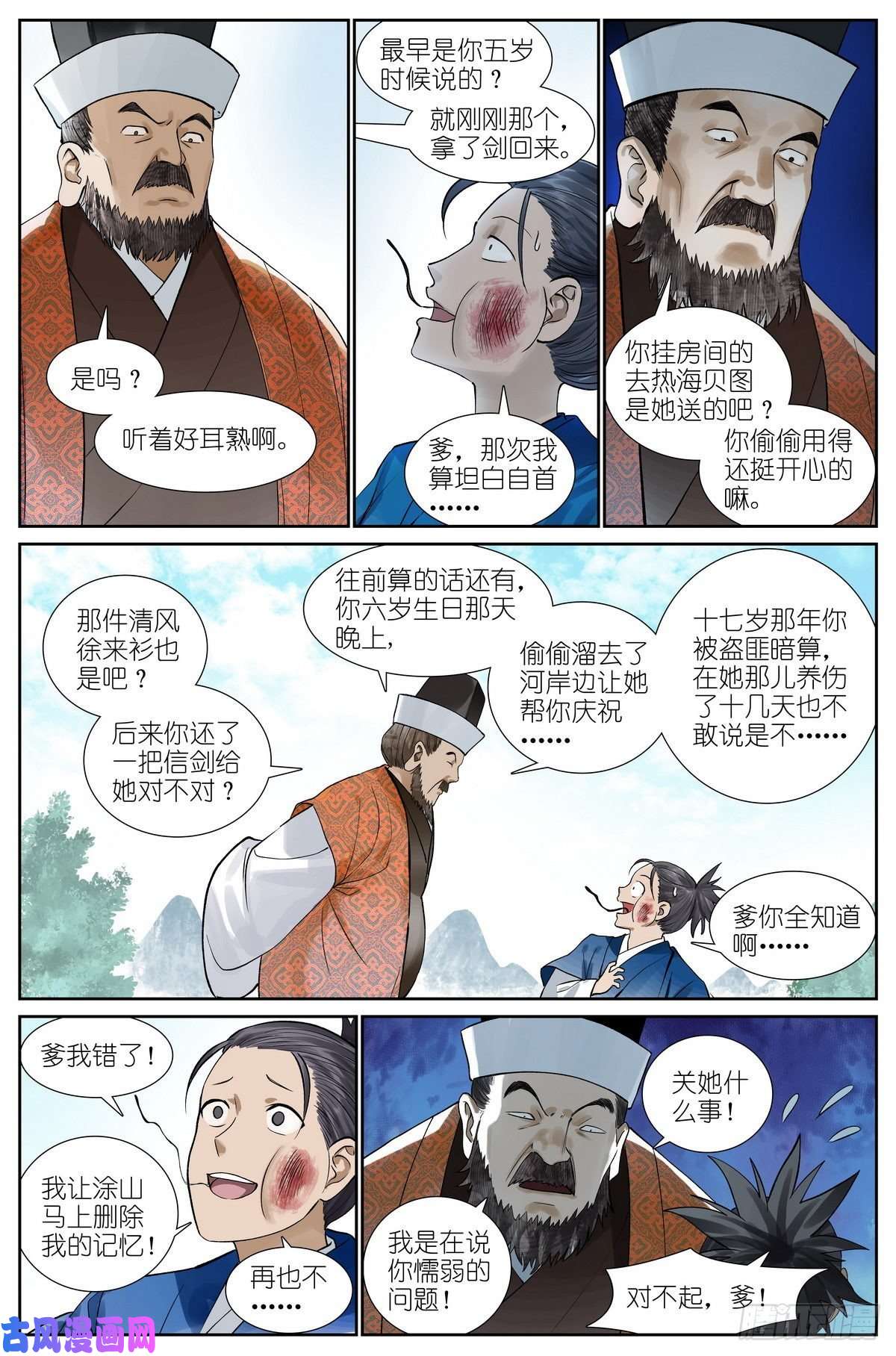 狐妖小红娘总456·你爹我才是最强红仙！