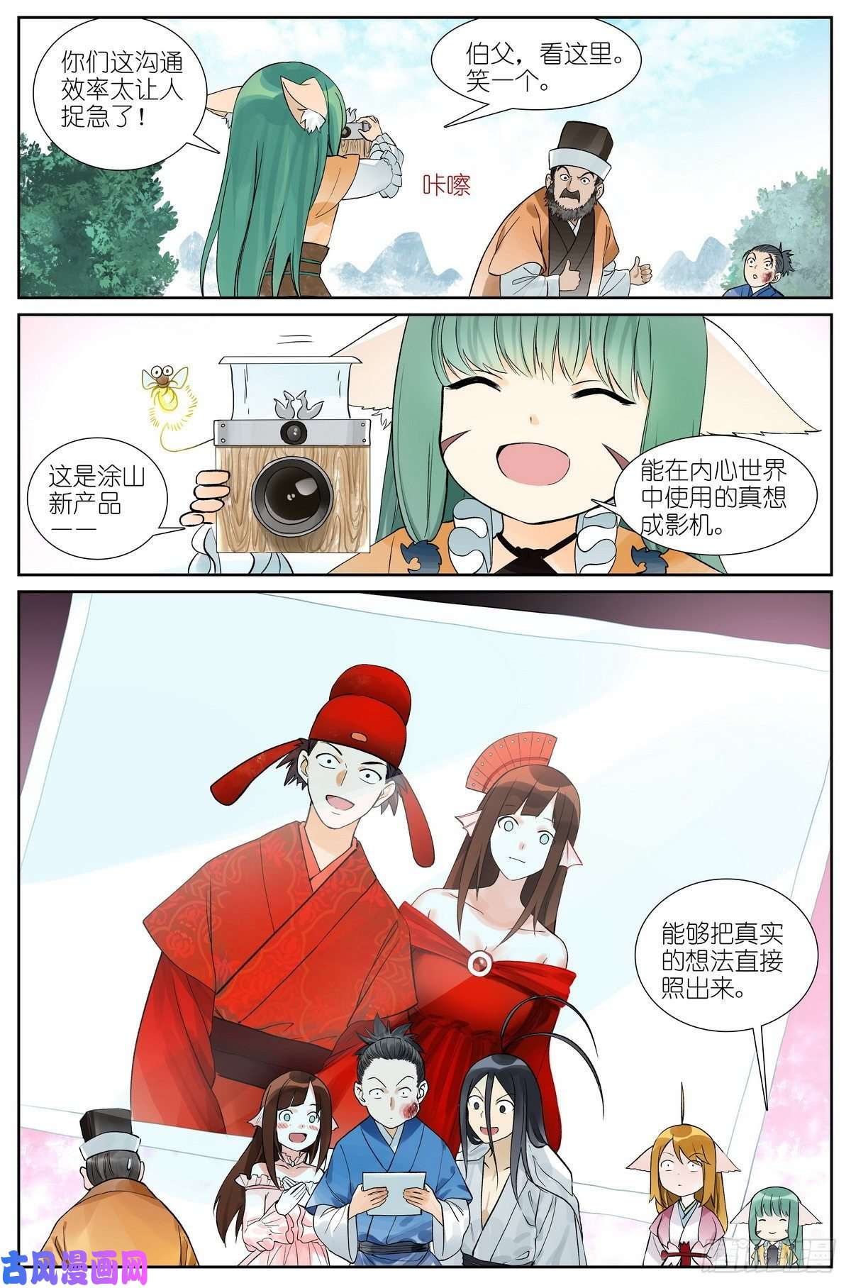 狐妖小红娘总456·你爹我才是最强红仙！