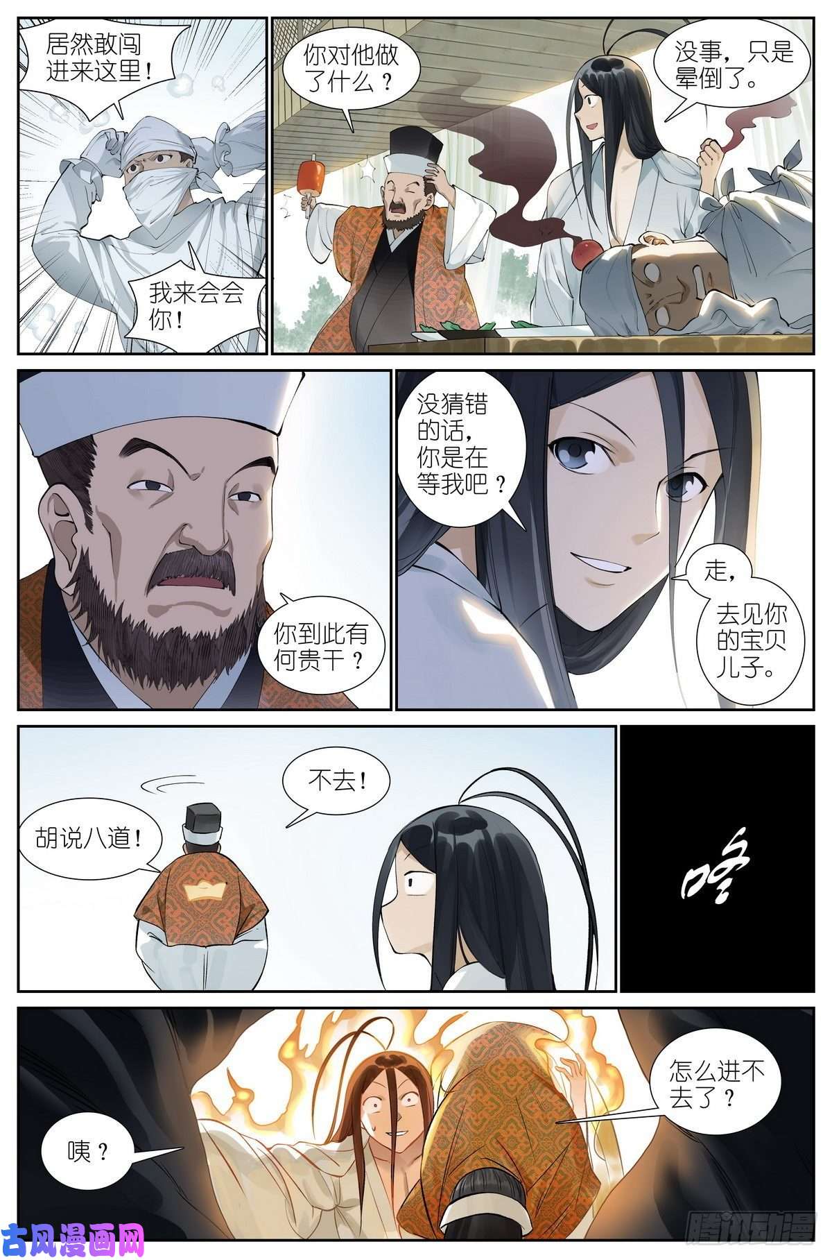 狐妖小红娘总456·你爹我才是最强红仙！