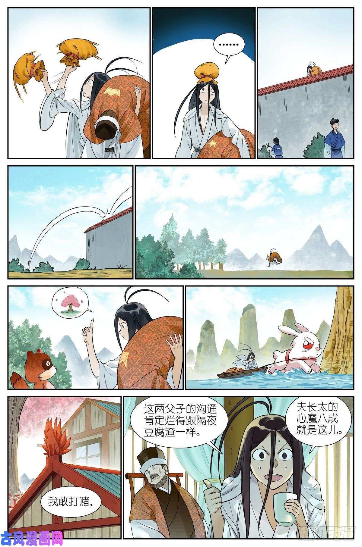 狐妖小红娘总456·你爹我才是最强红仙！