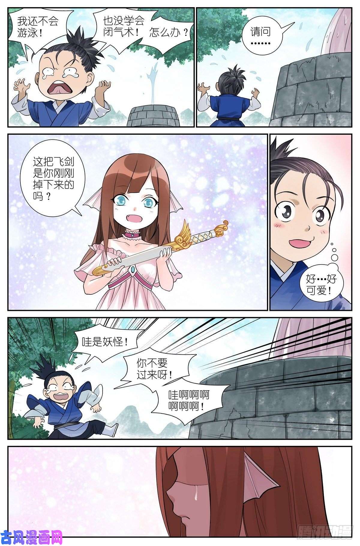 狐妖小红娘总456·你爹我才是最强红仙！