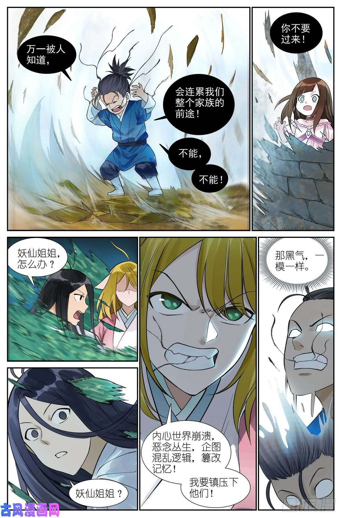 狐妖小红娘总456·你爹我才是最强红仙！