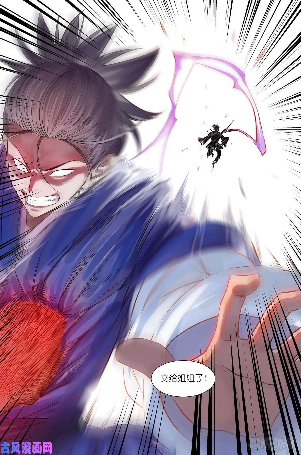 狐妖小红娘总466·你爹超懂