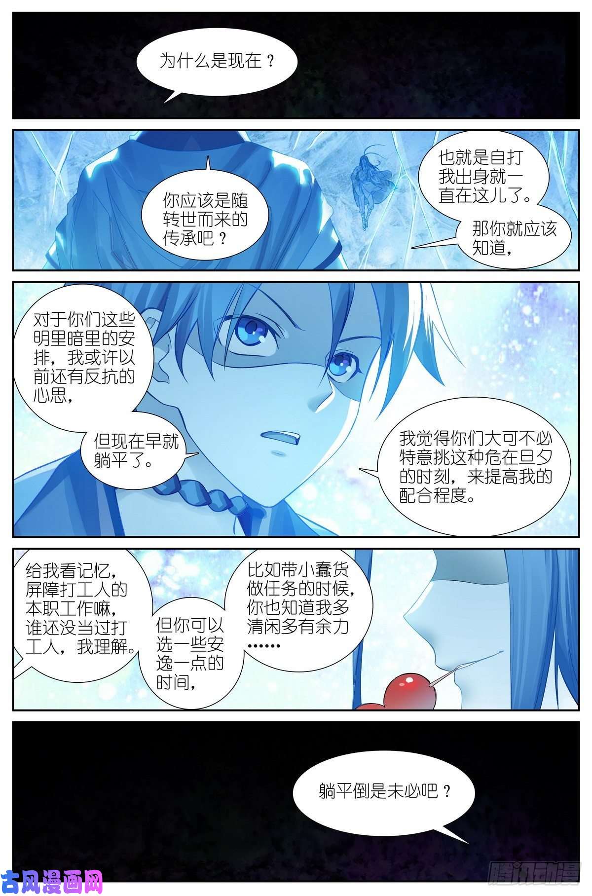 狐妖小红娘总469·秘毒与解药