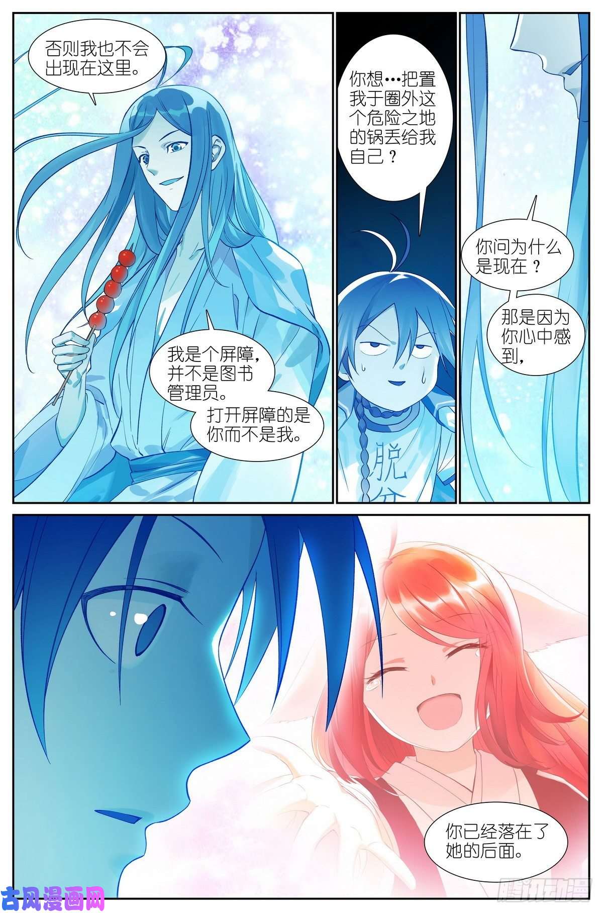 狐妖小红娘总469·秘毒与解药