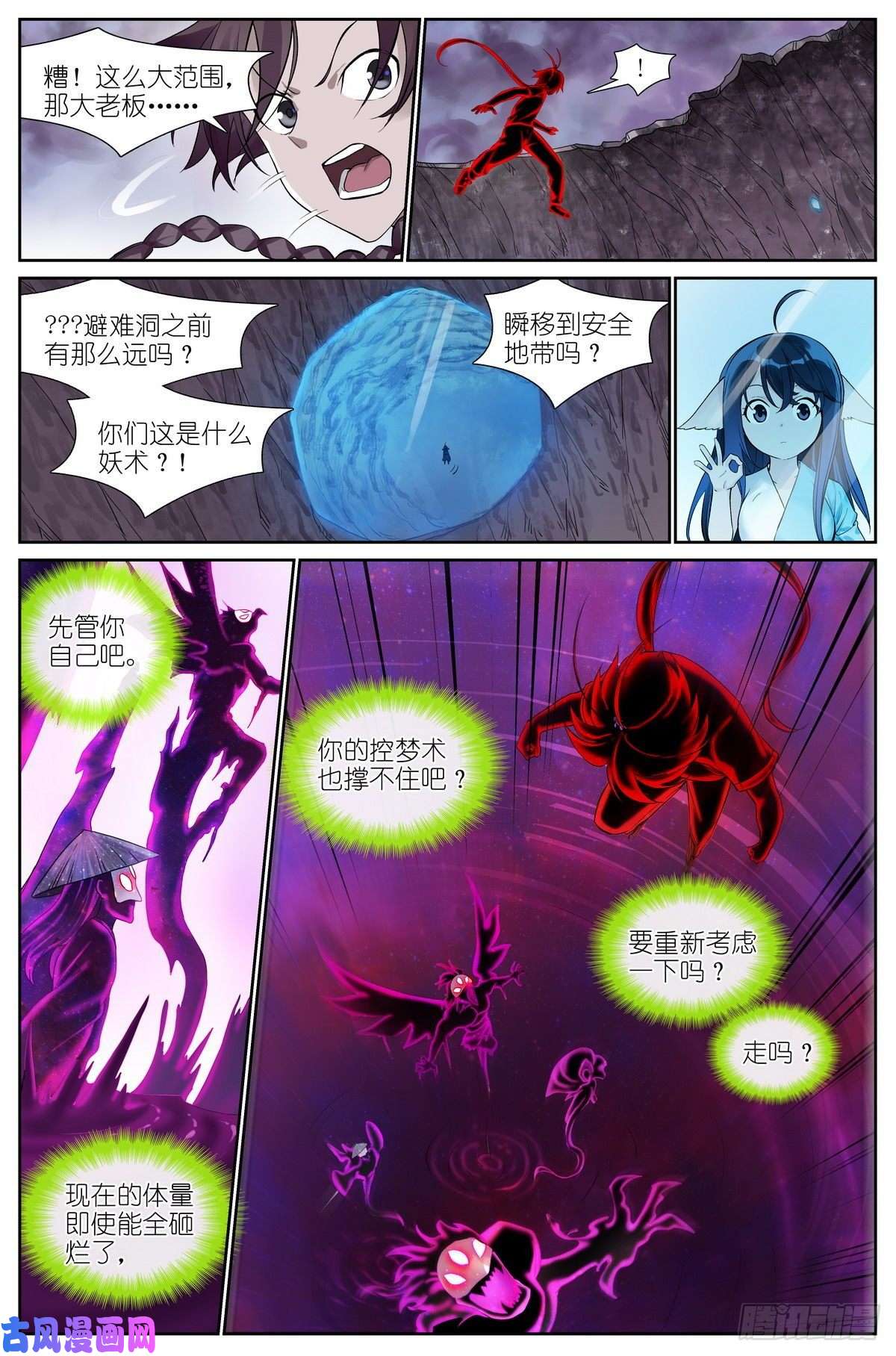 狐妖小红娘总479·执念之源