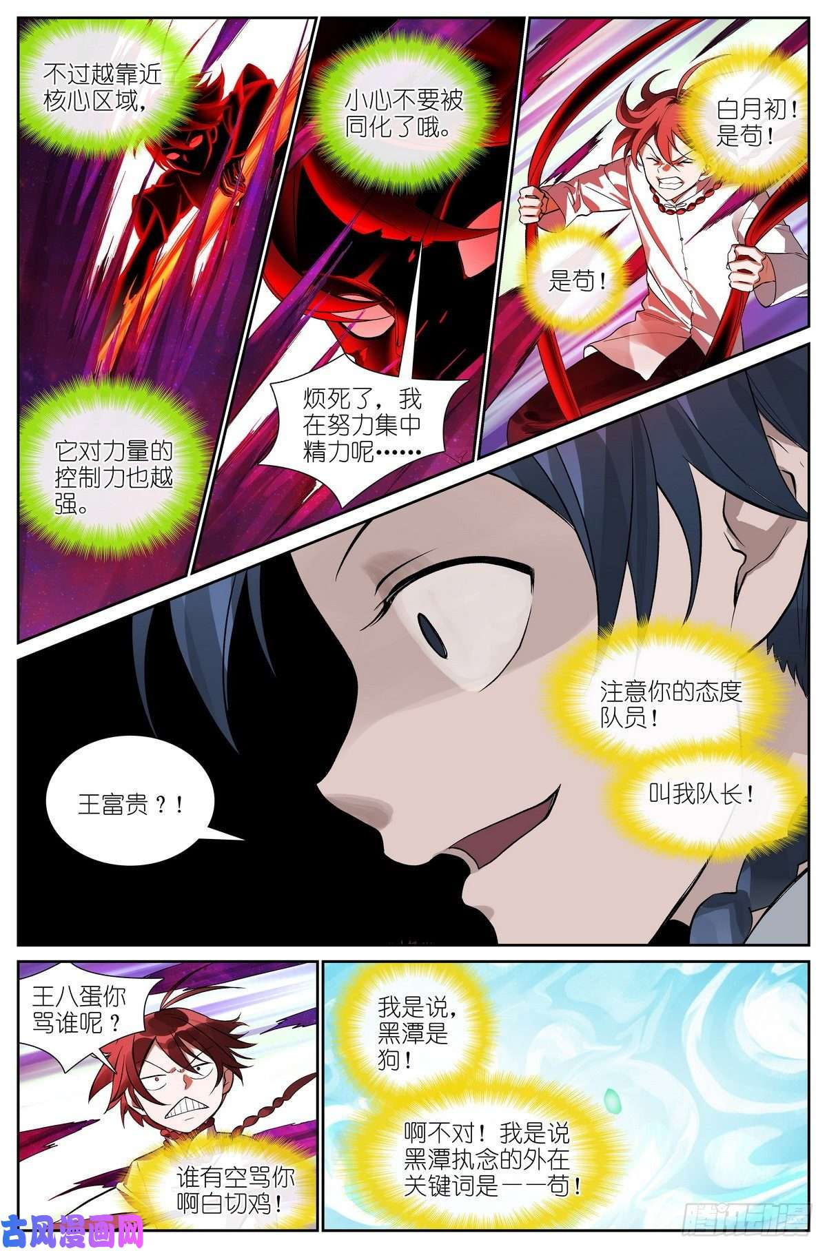 狐妖小红娘总479·执念之源
