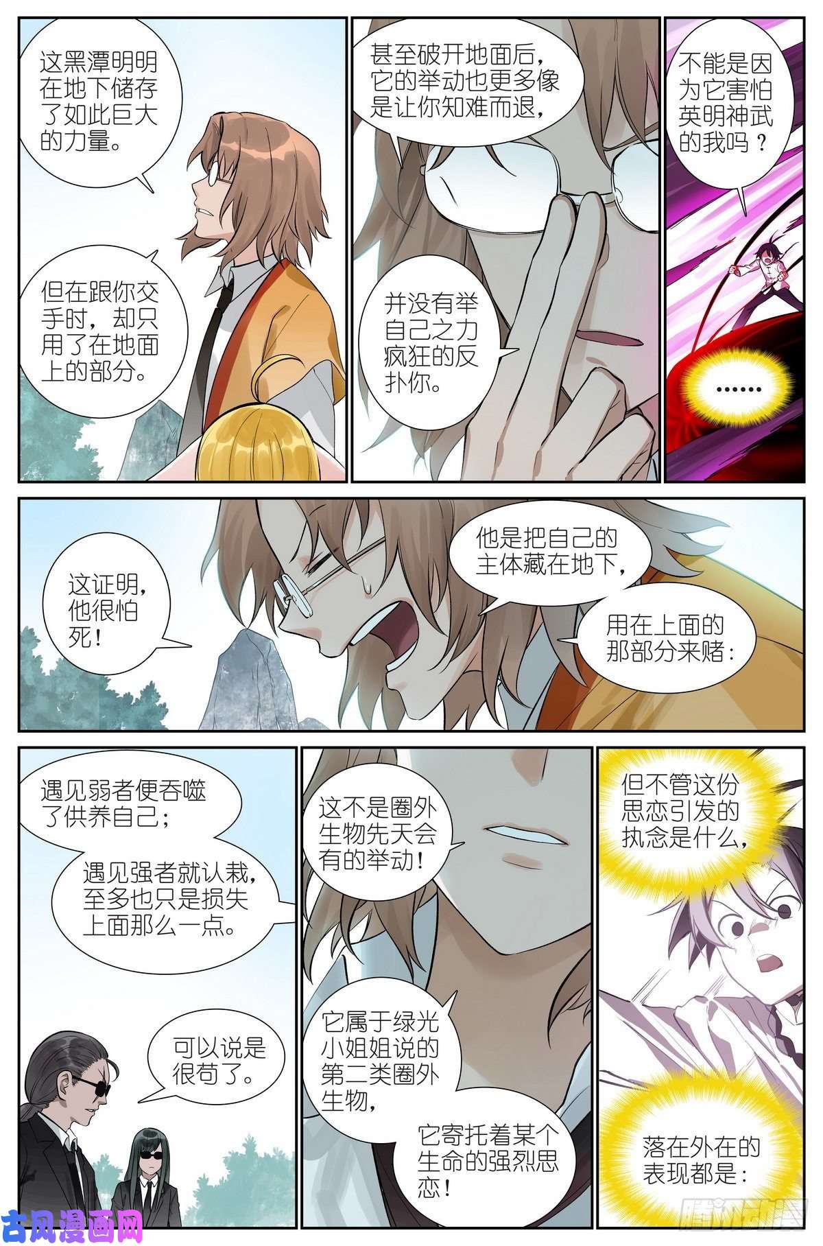狐妖小红娘总479·执念之源