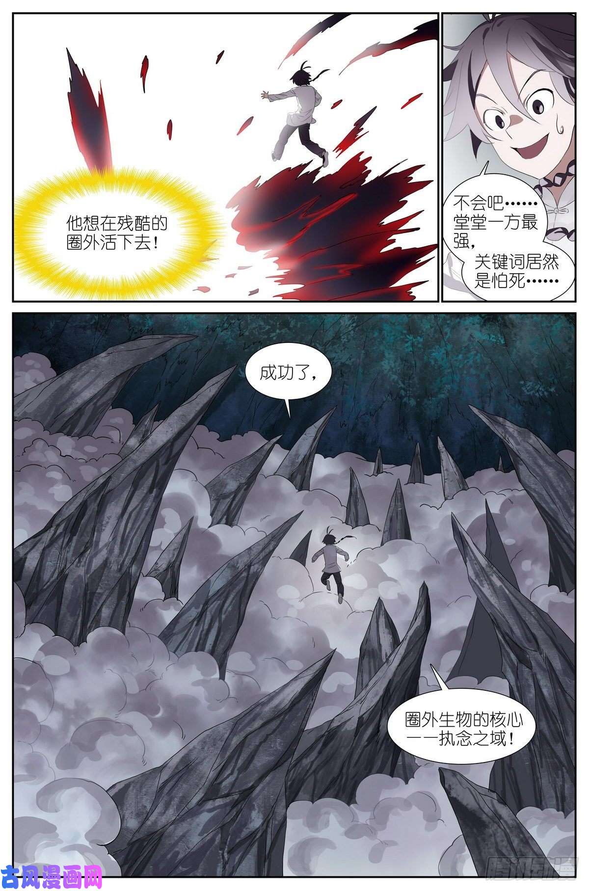 狐妖小红娘总479·执念之源