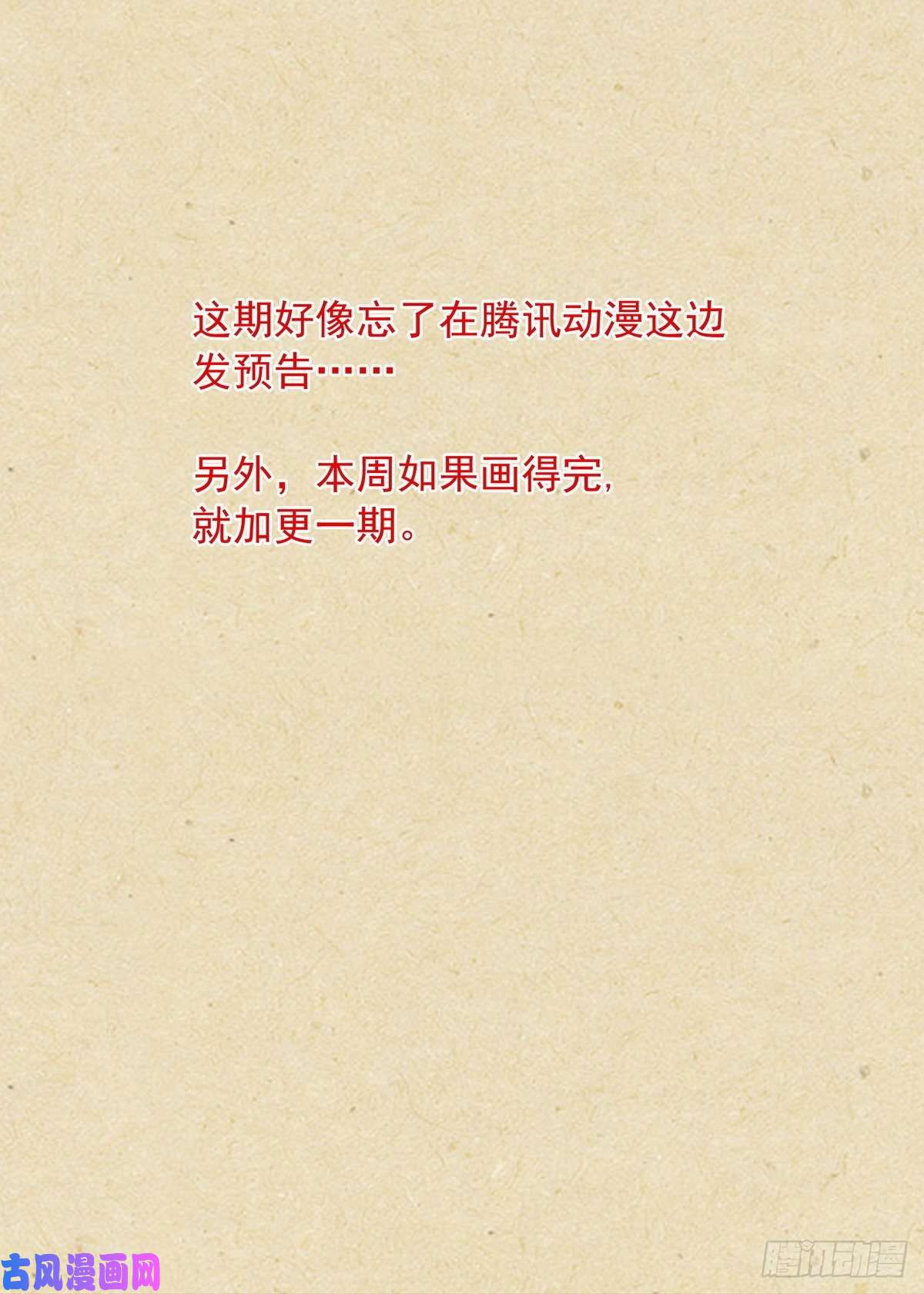 狐妖小红娘总479·执念之源