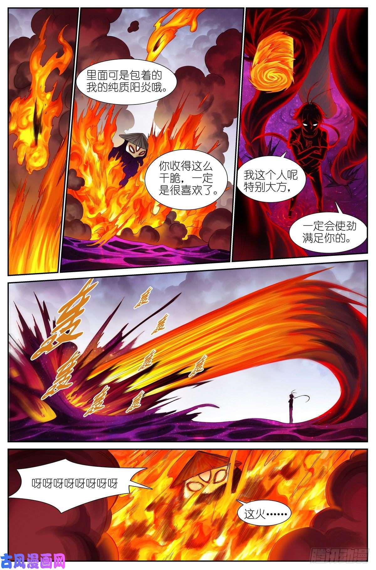 狐妖小红娘总479·执念之源