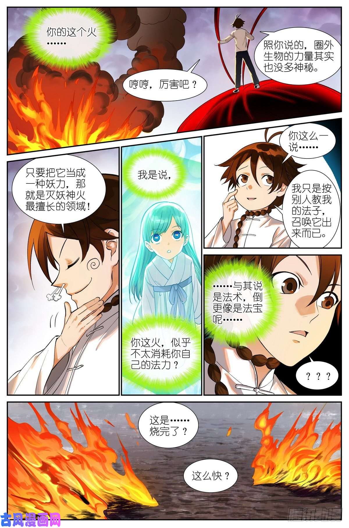 狐妖小红娘总479·执念之源
