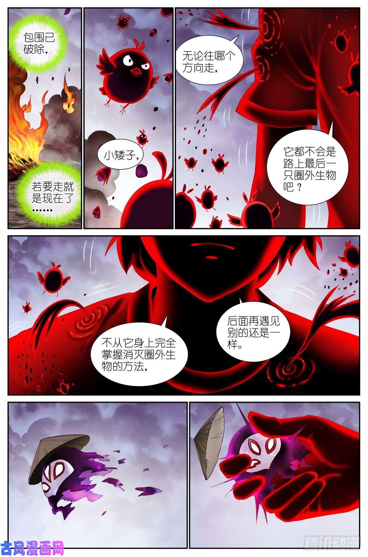 狐妖小红娘总479·执念之源