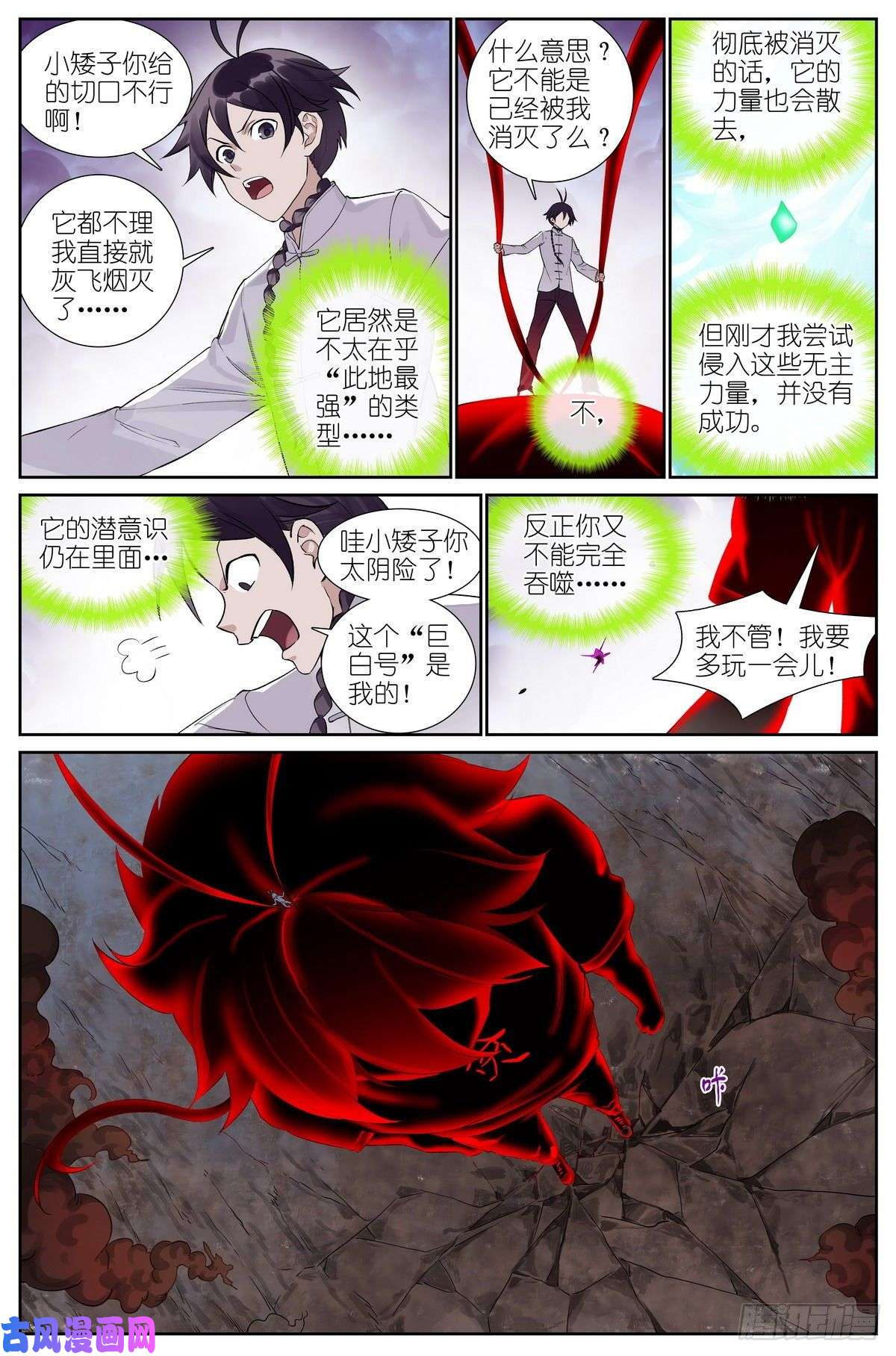 狐妖小红娘总479·执念之源