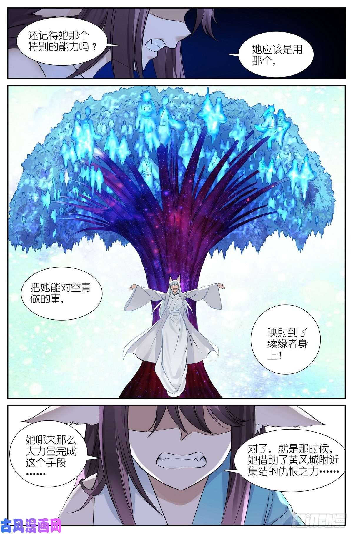 狐妖小红娘总482·可是，还要多久？