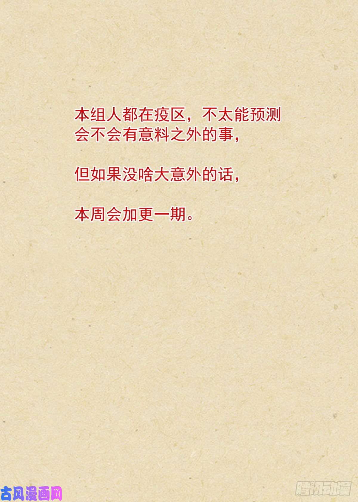 狐妖小红娘总482·可是，还要多久？